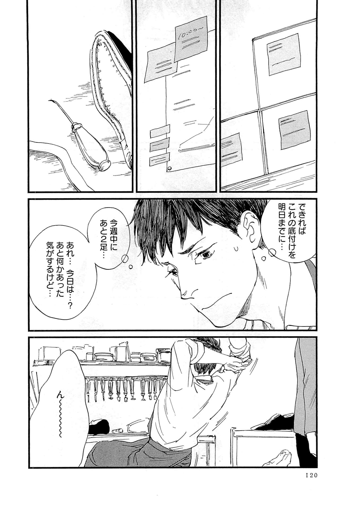 Page 121