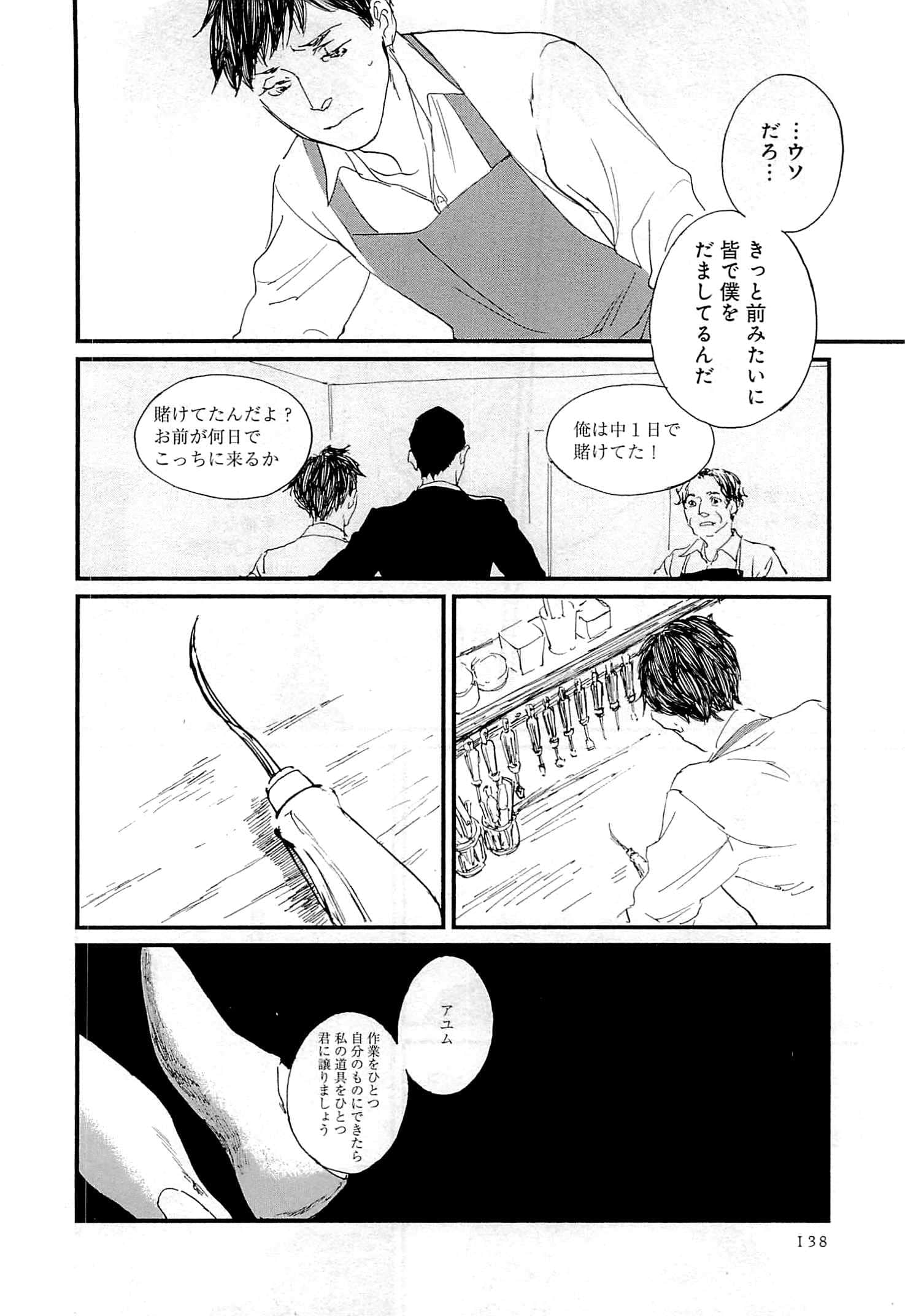 Page 139
