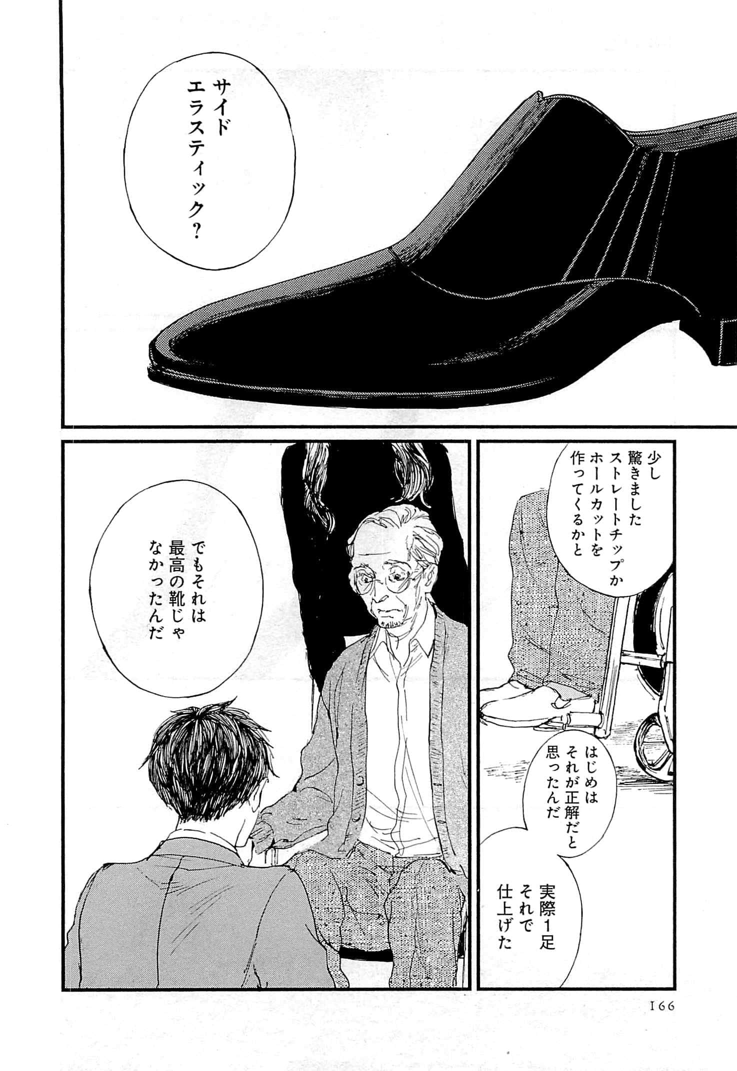 Page 167