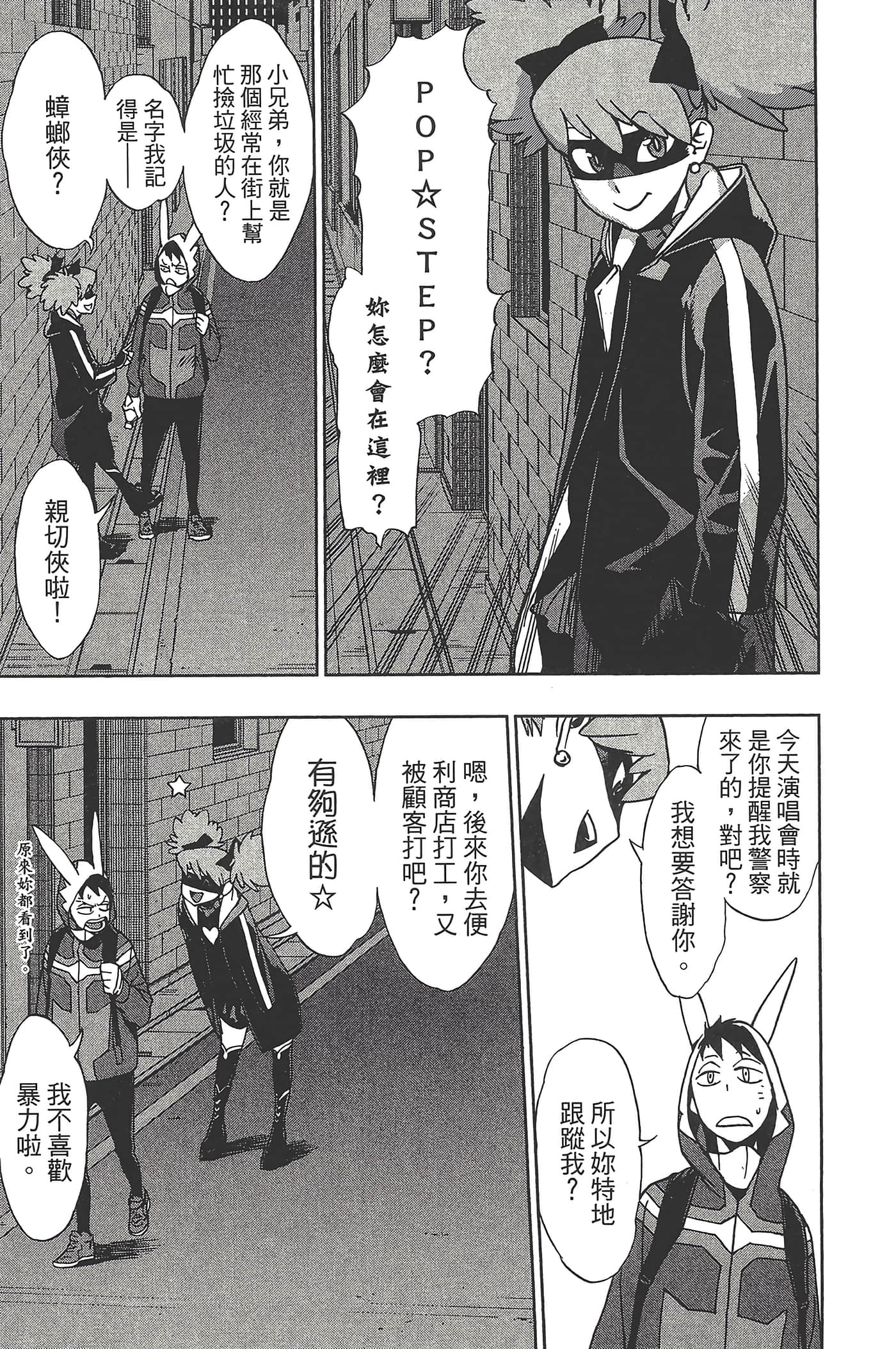 Page 29