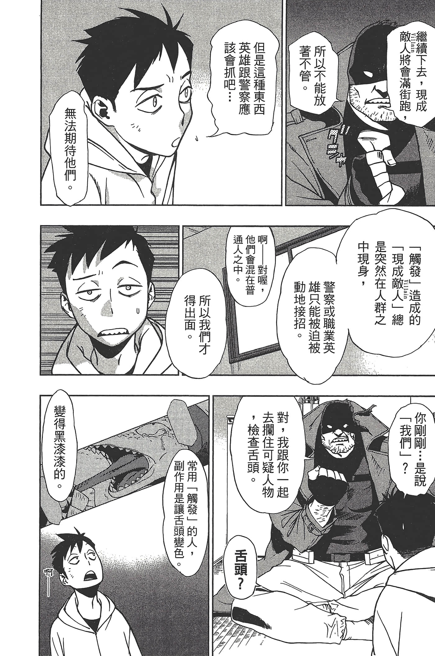 Page 60