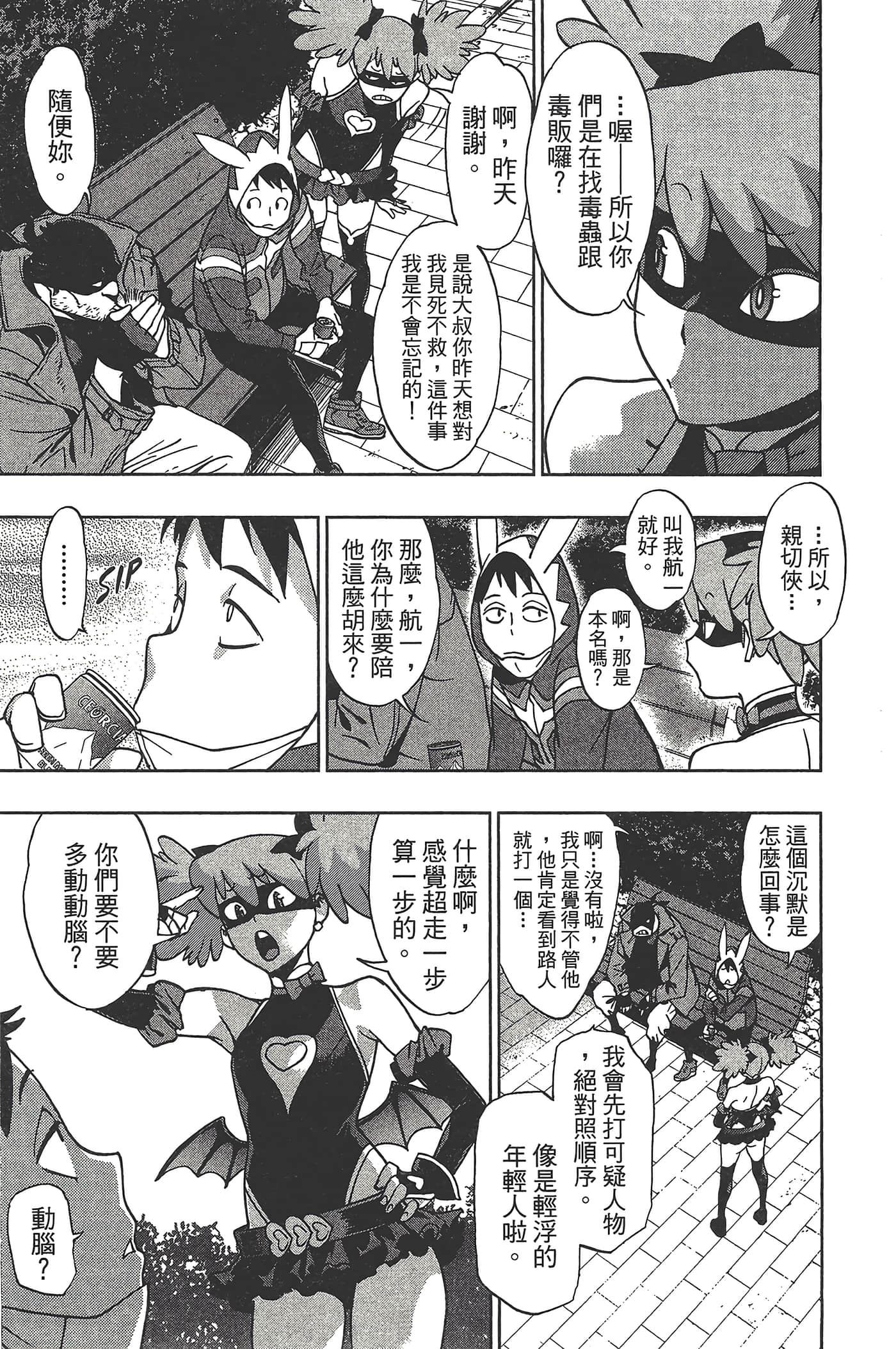 Page 63