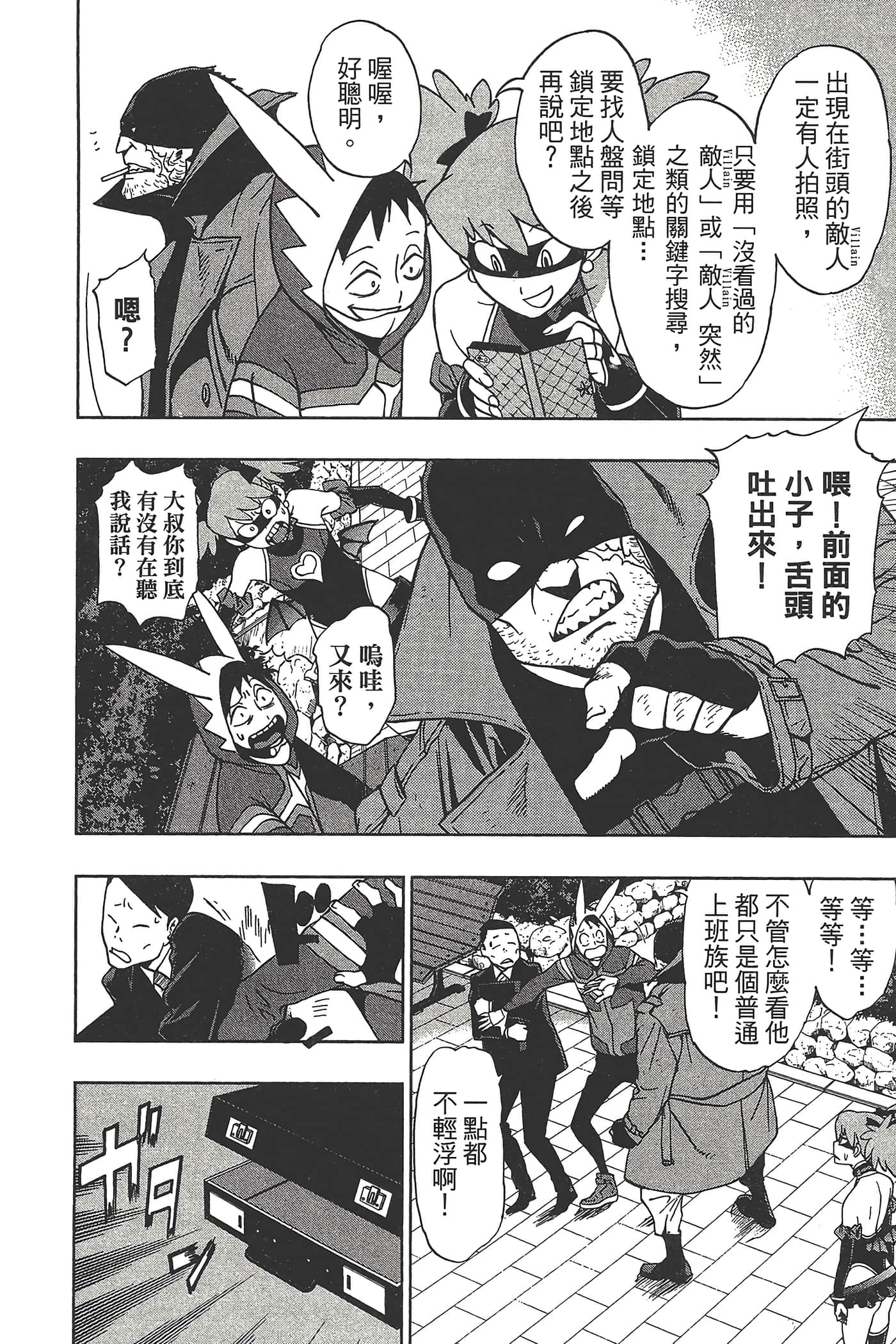 Page 64
