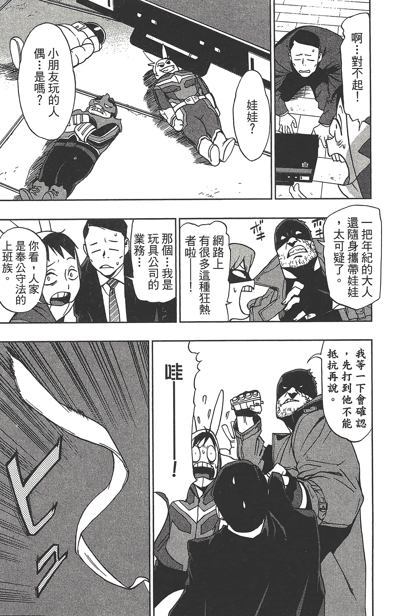Page 65
