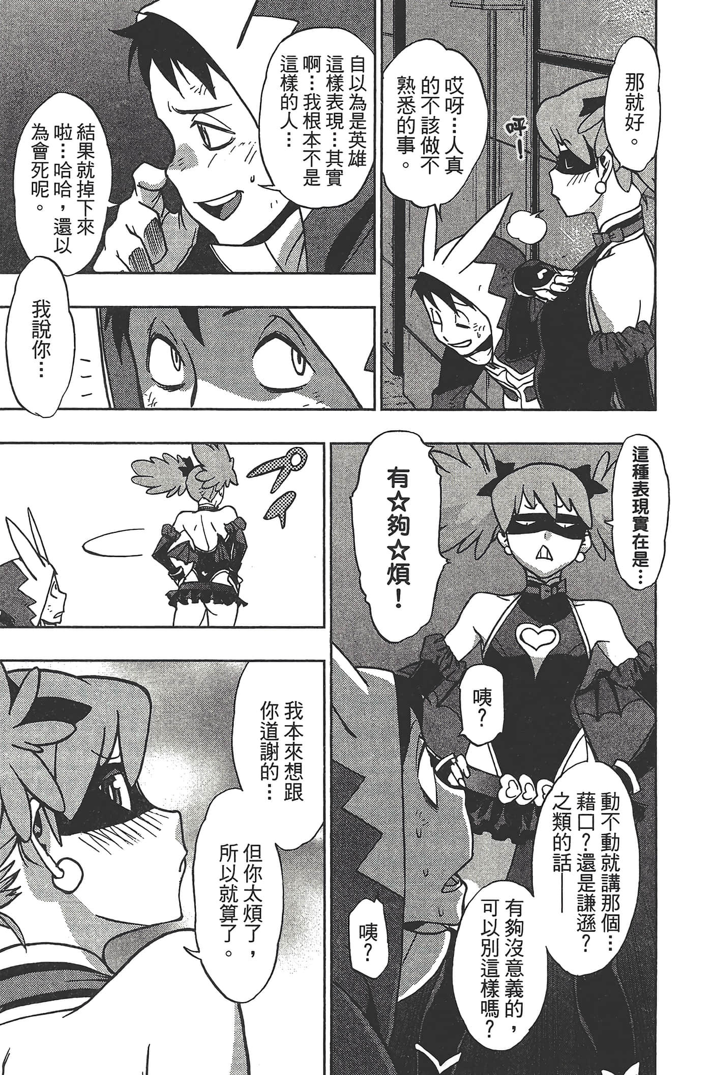 Page 99