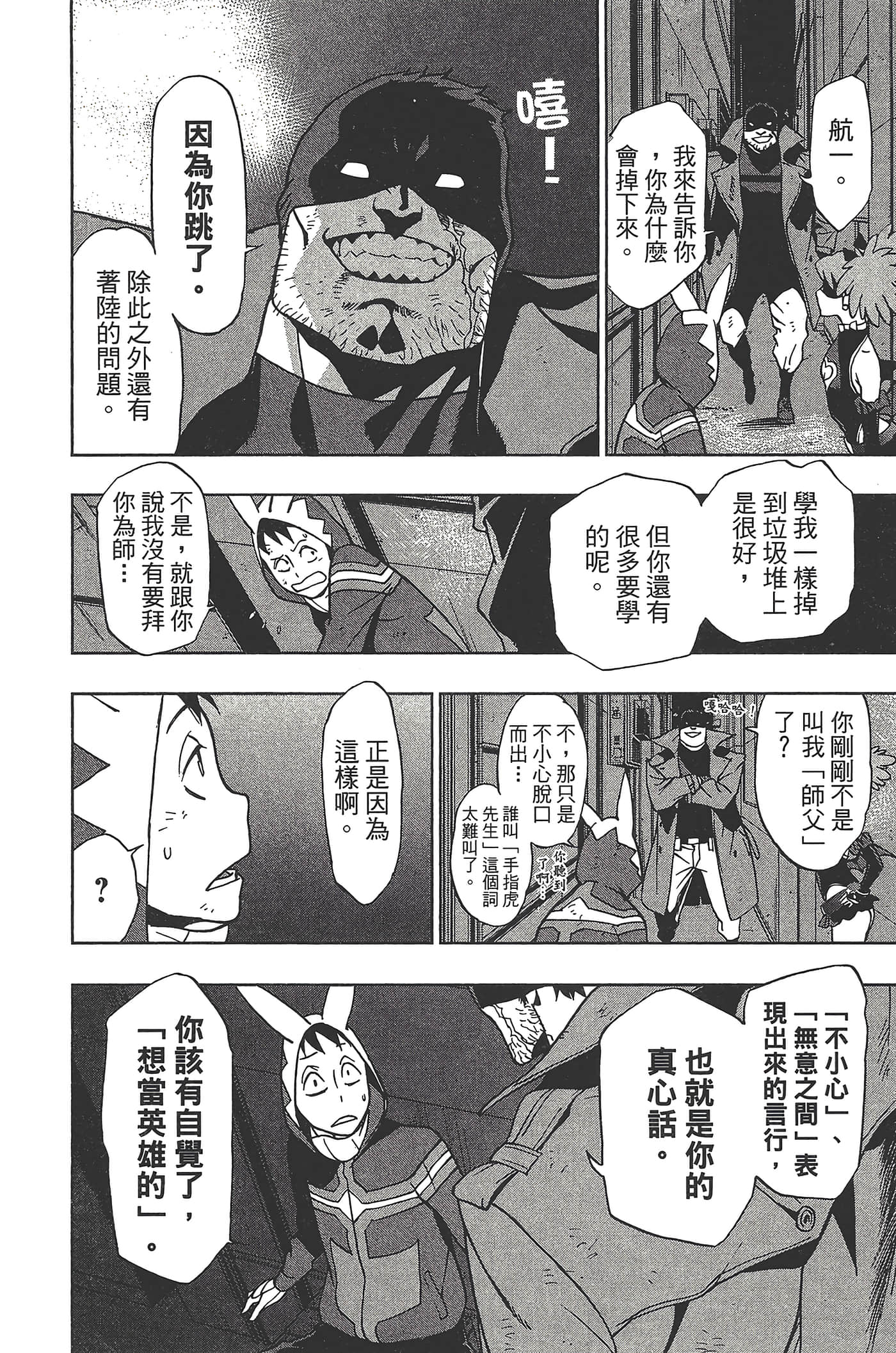 Page 100
