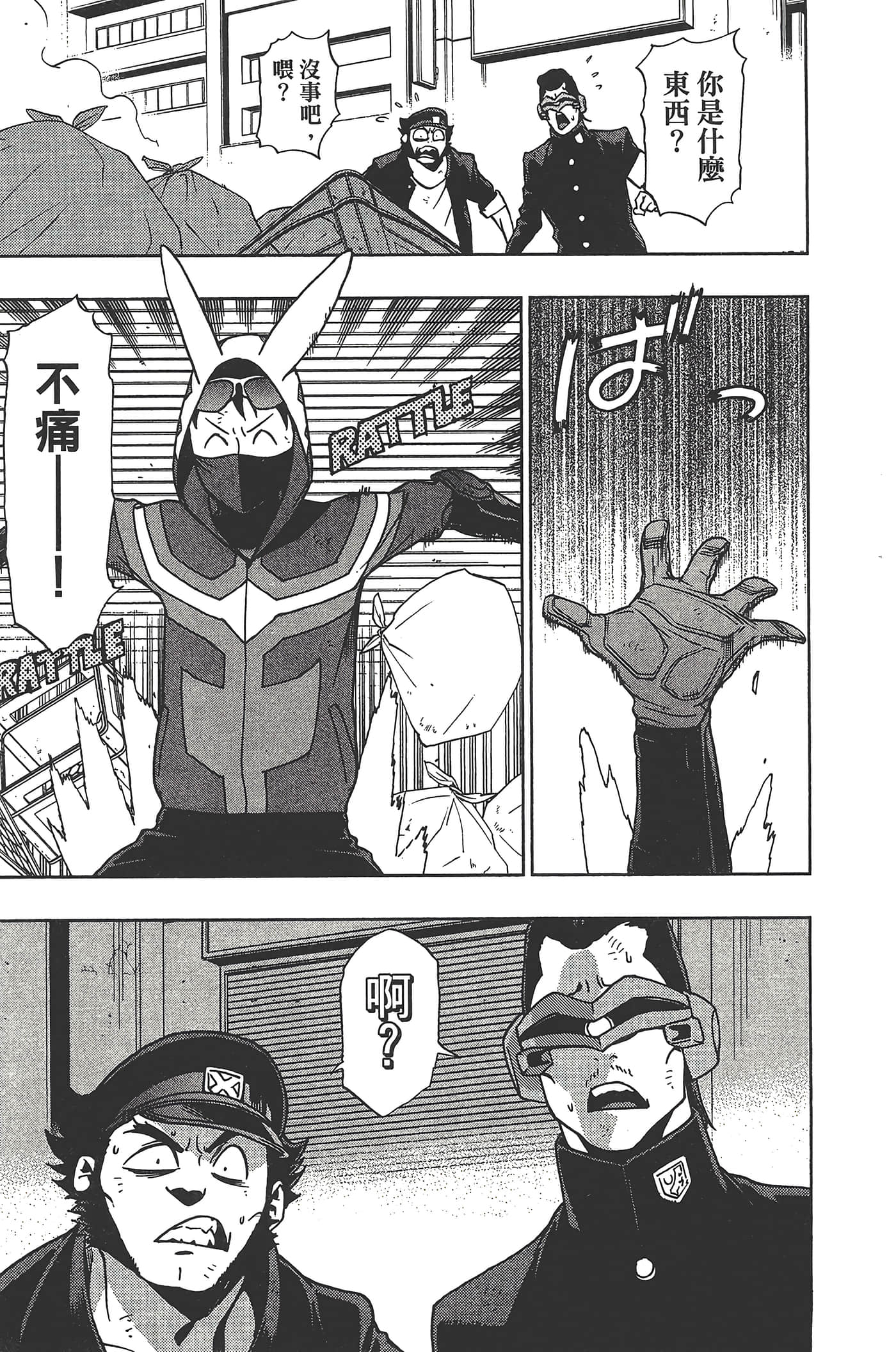 Page 111