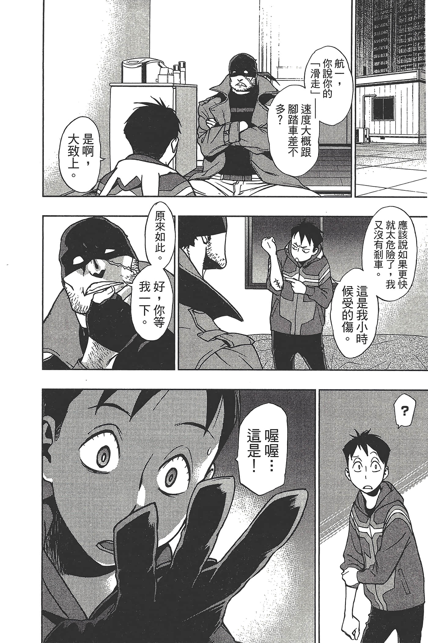 Page 112
