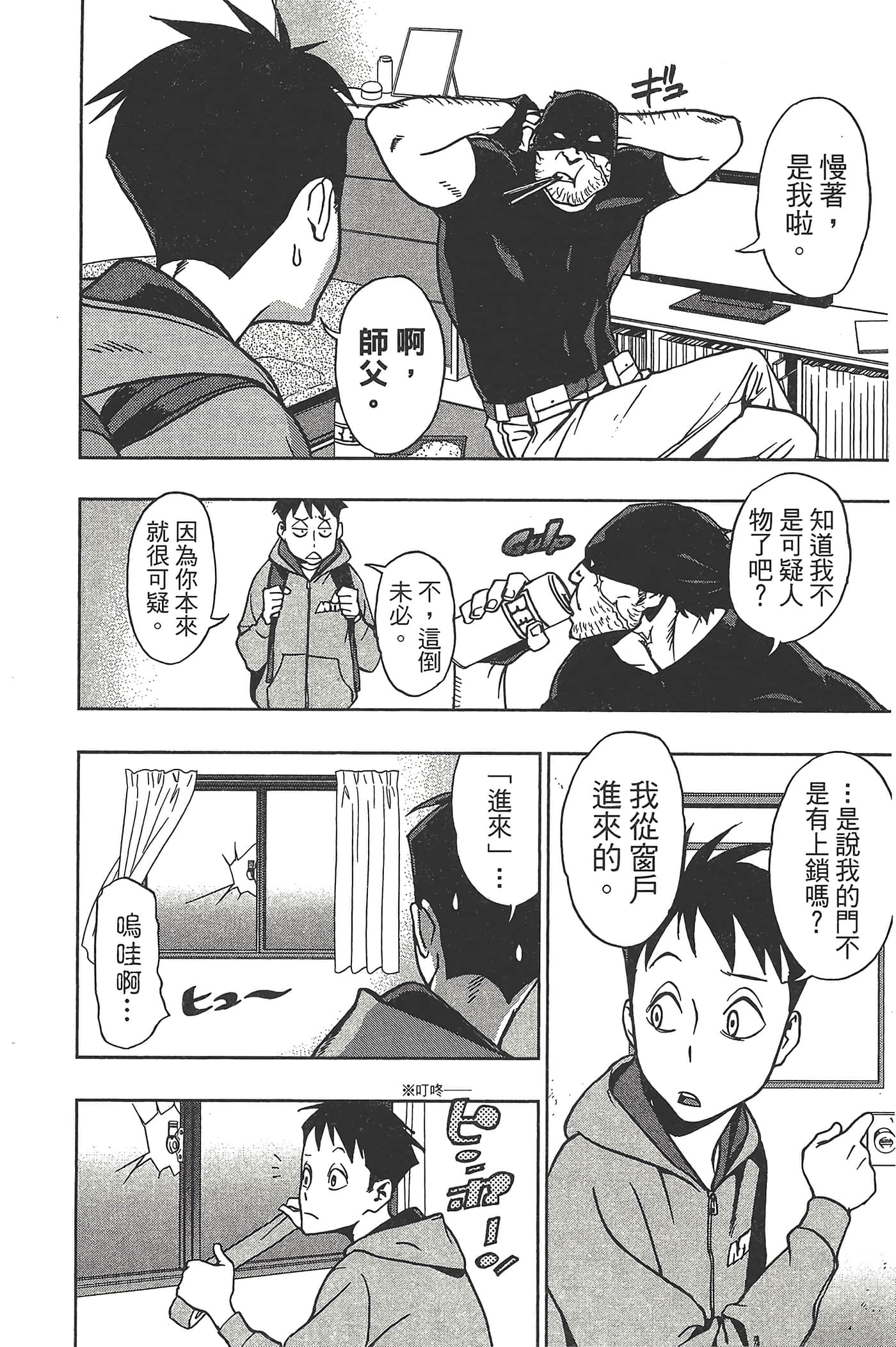 Page 144