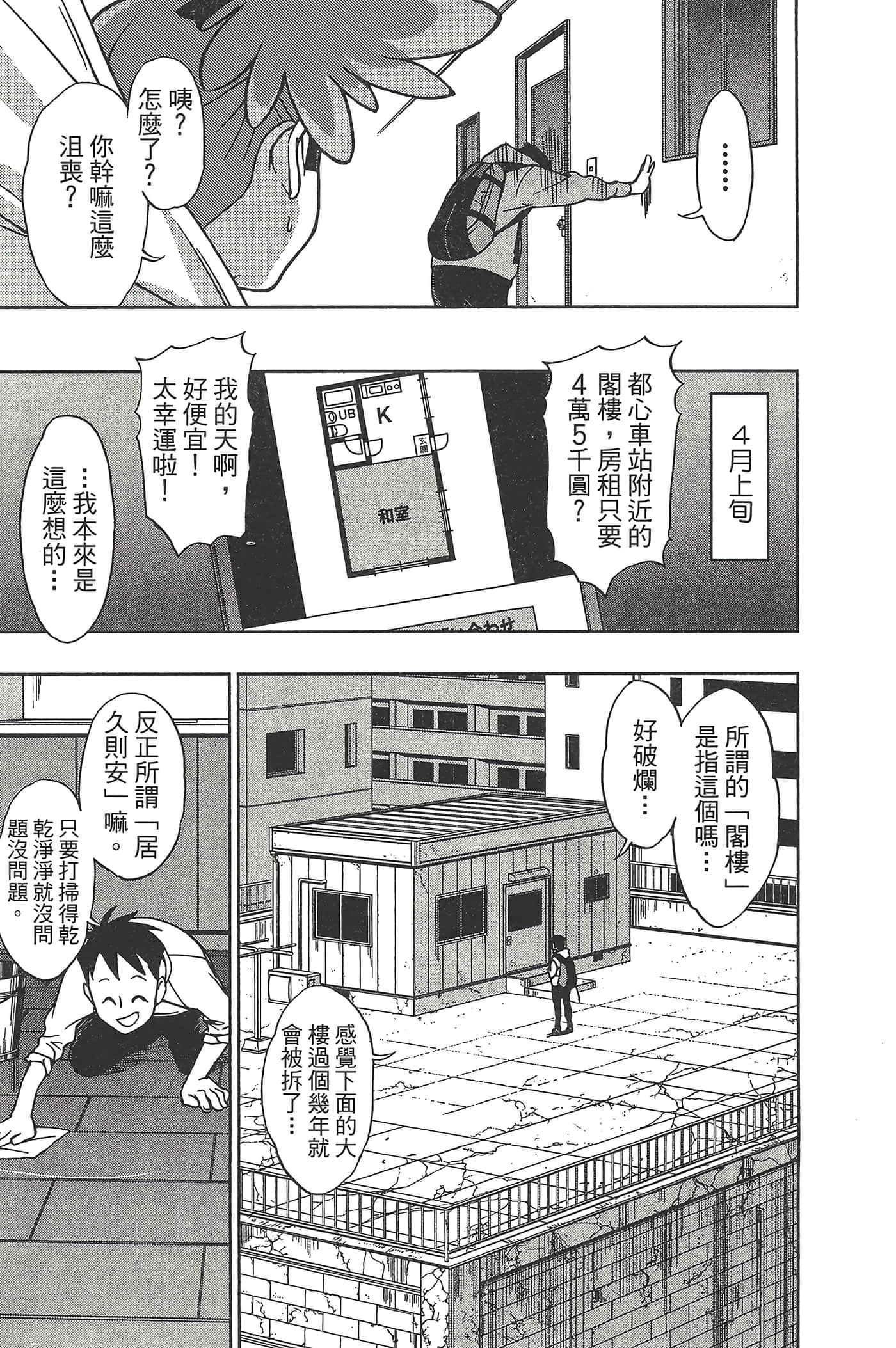 Page 149