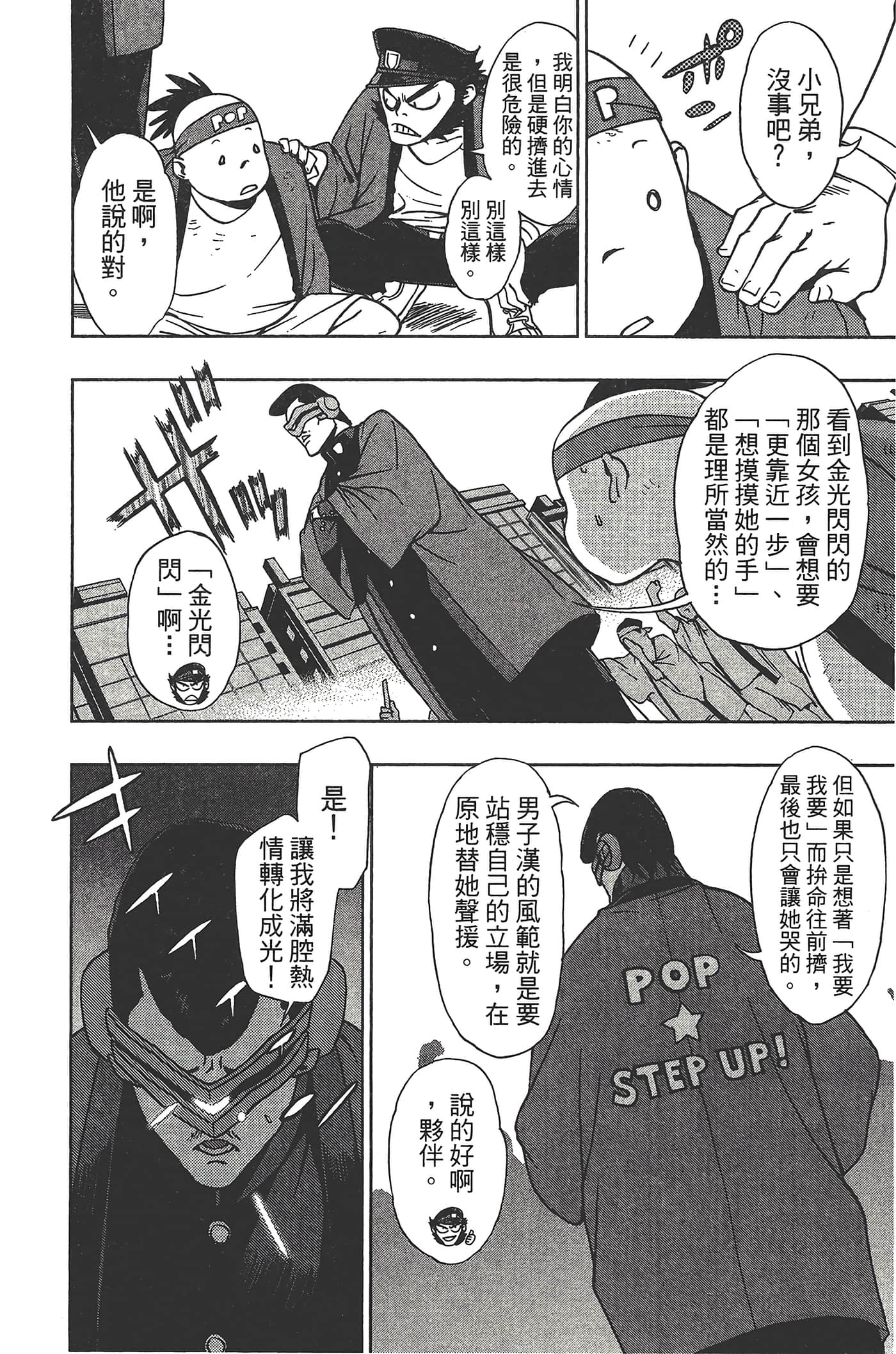 Page 158