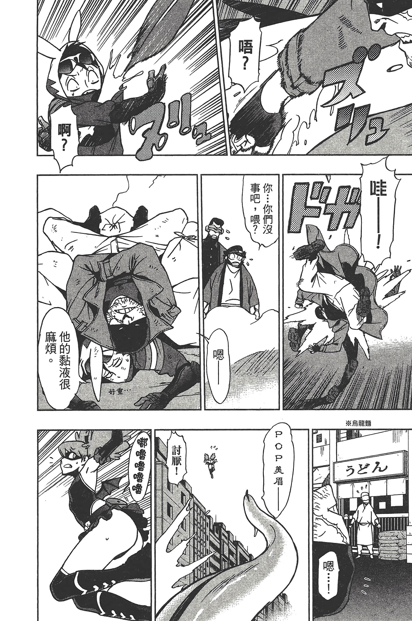 Page 166