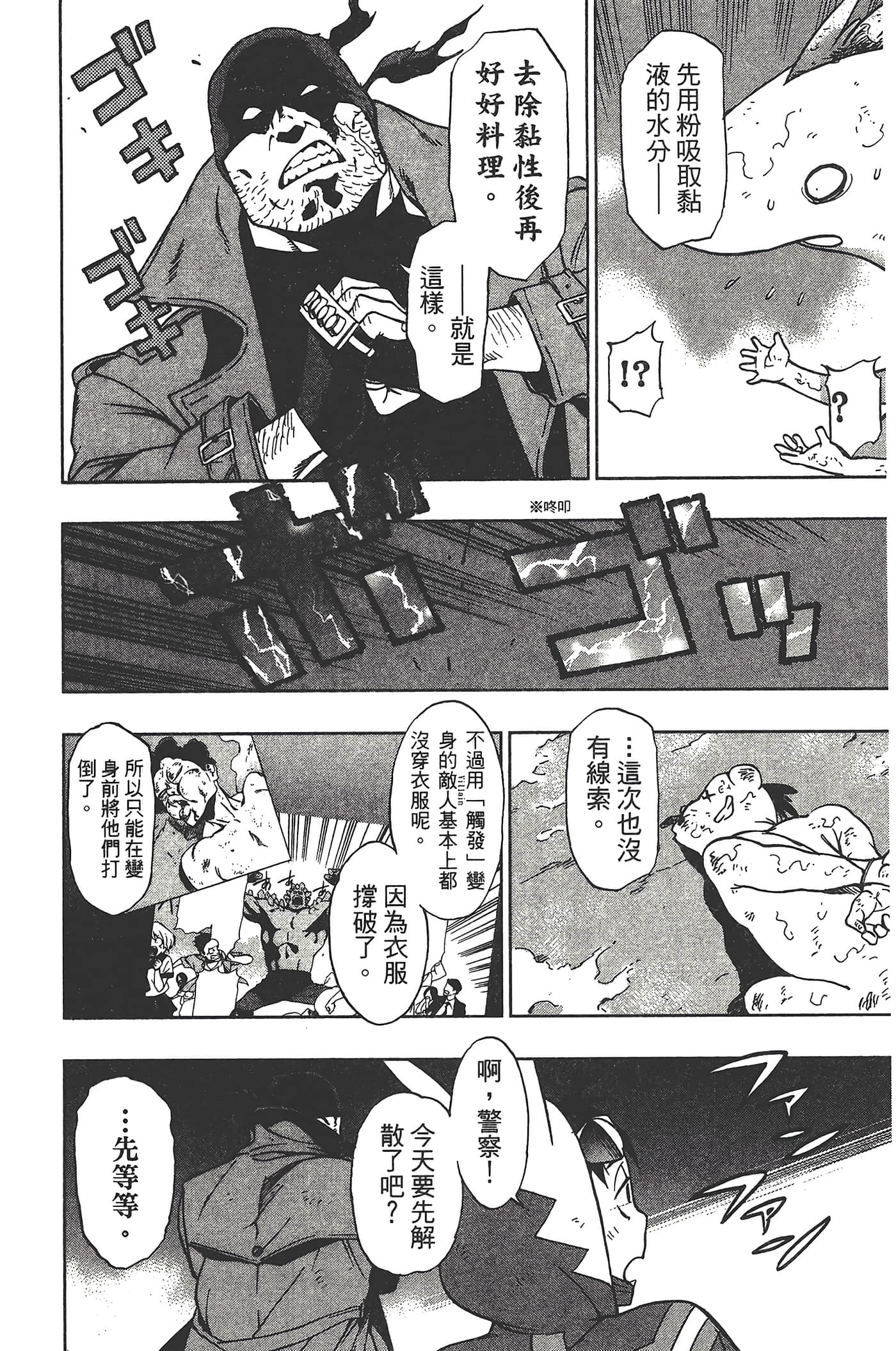 Page 170