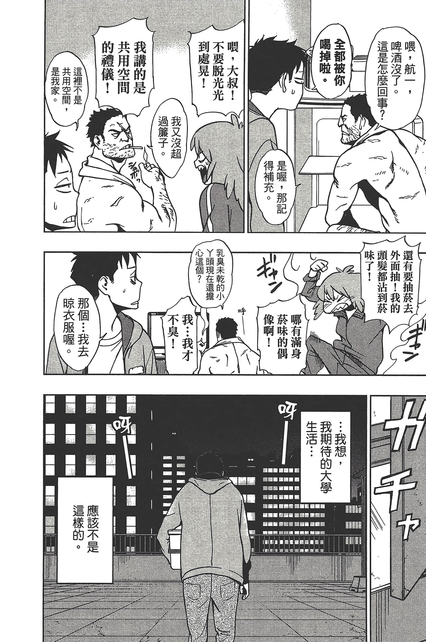 Page 172