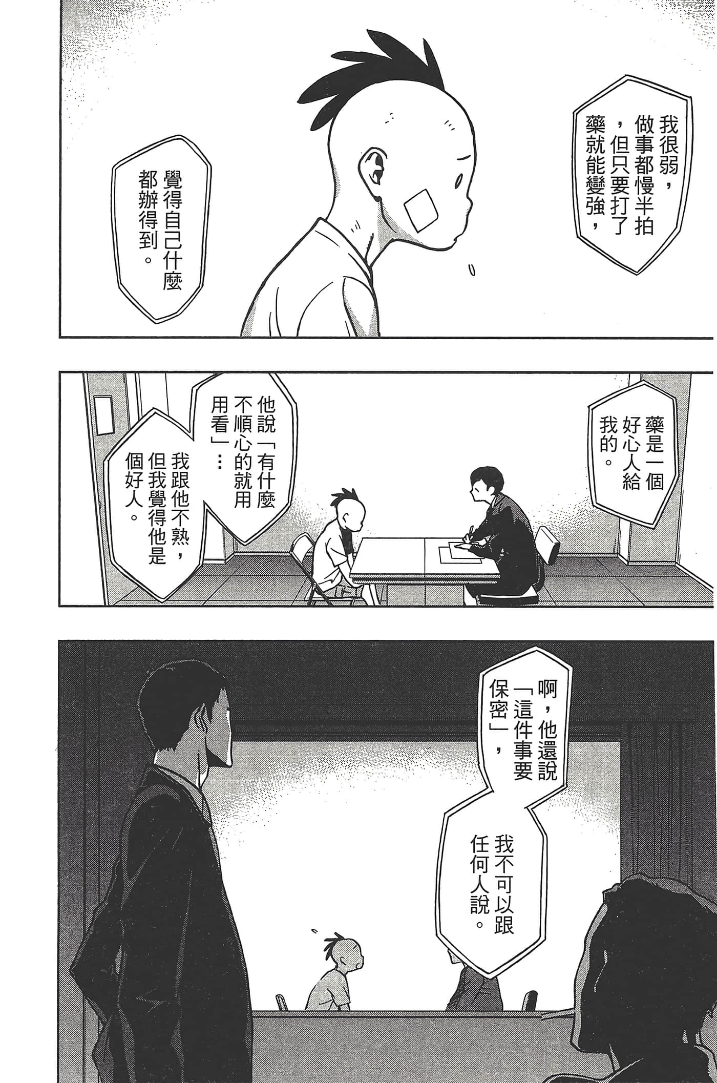 Page 176