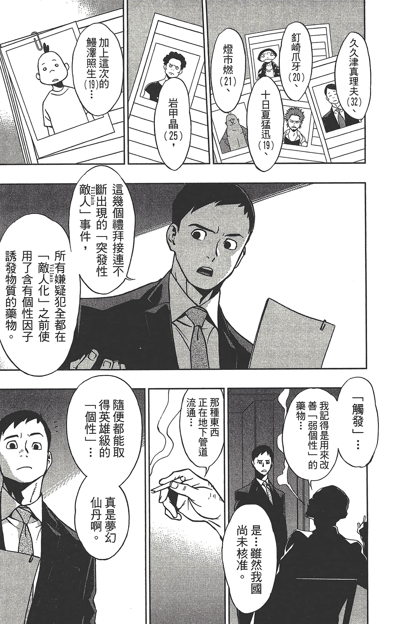 Page 177