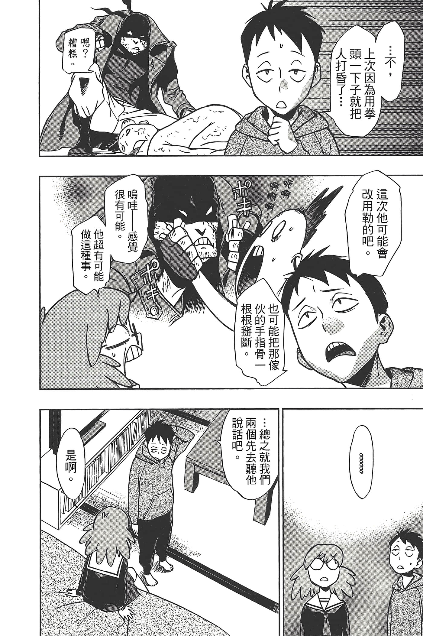 Page 184