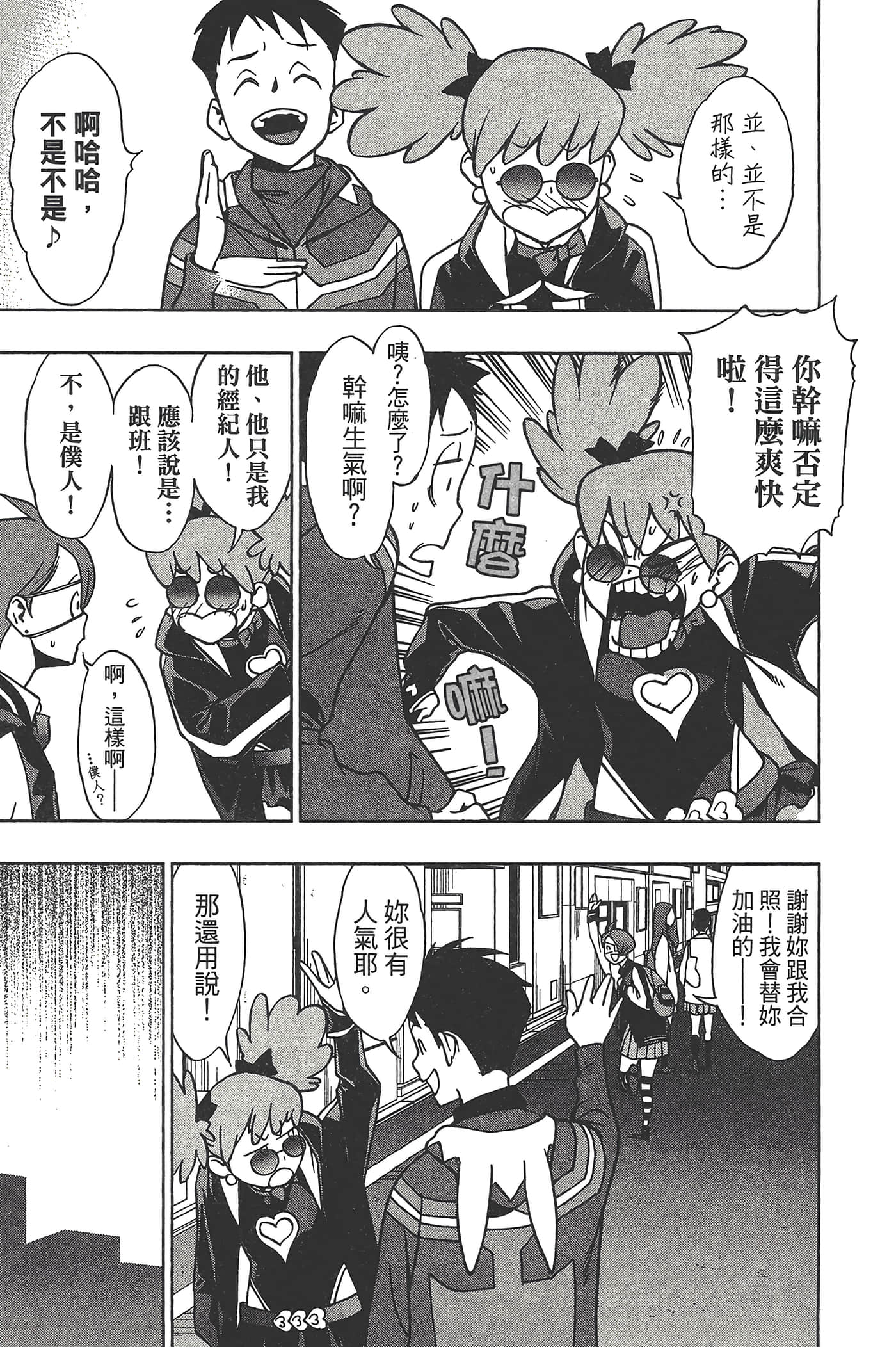 Page 187