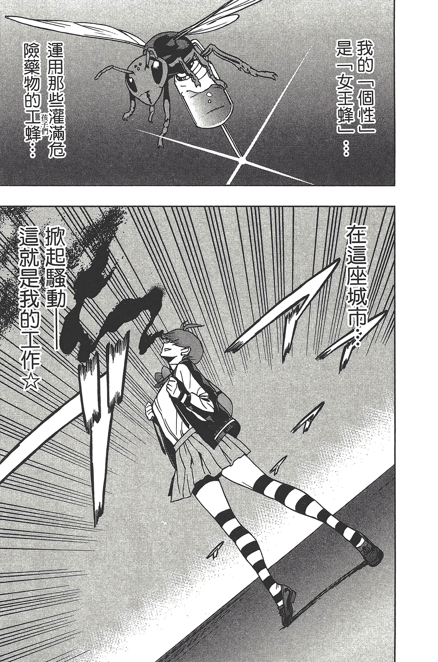Page 193
