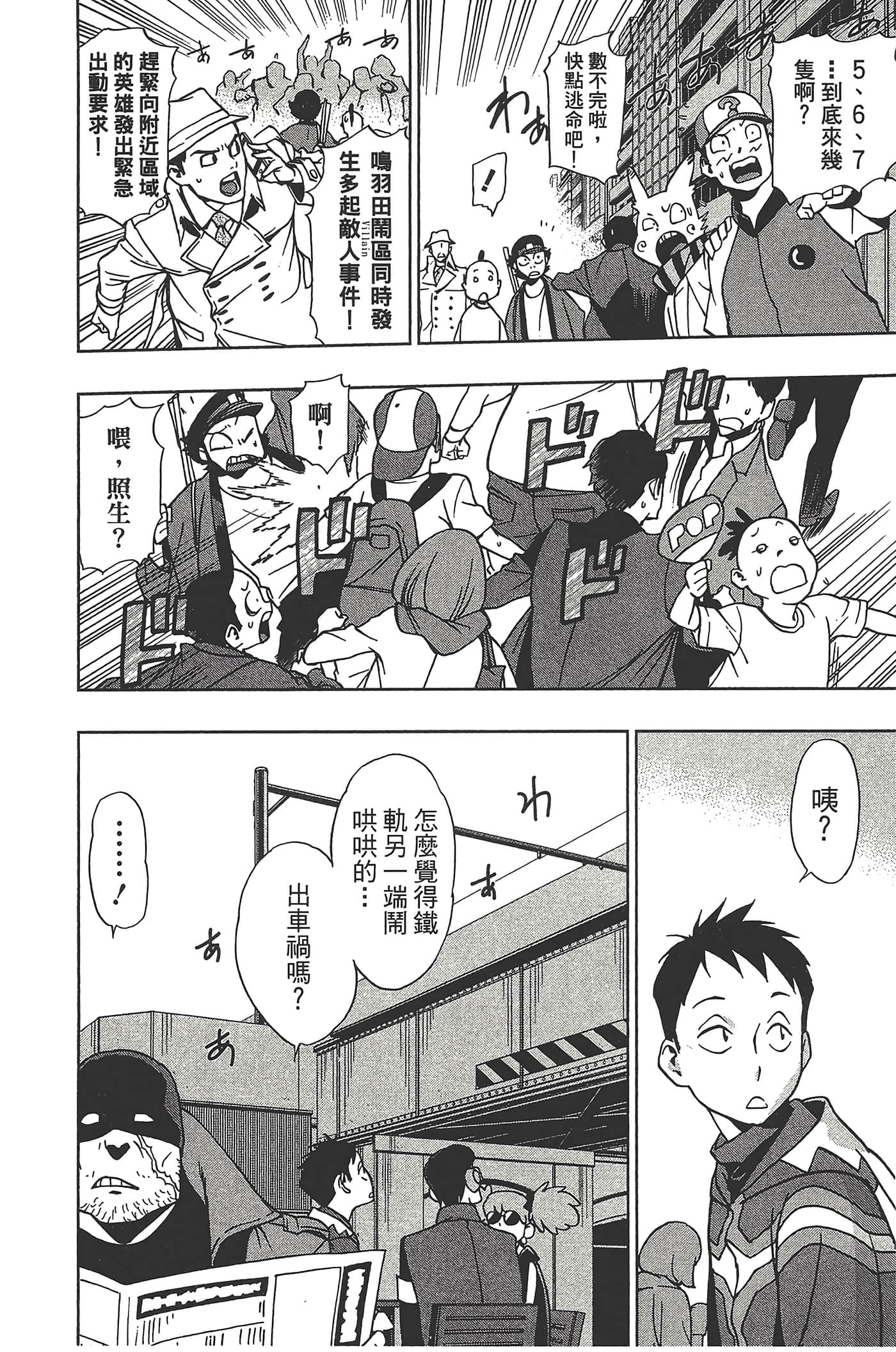 Page 196