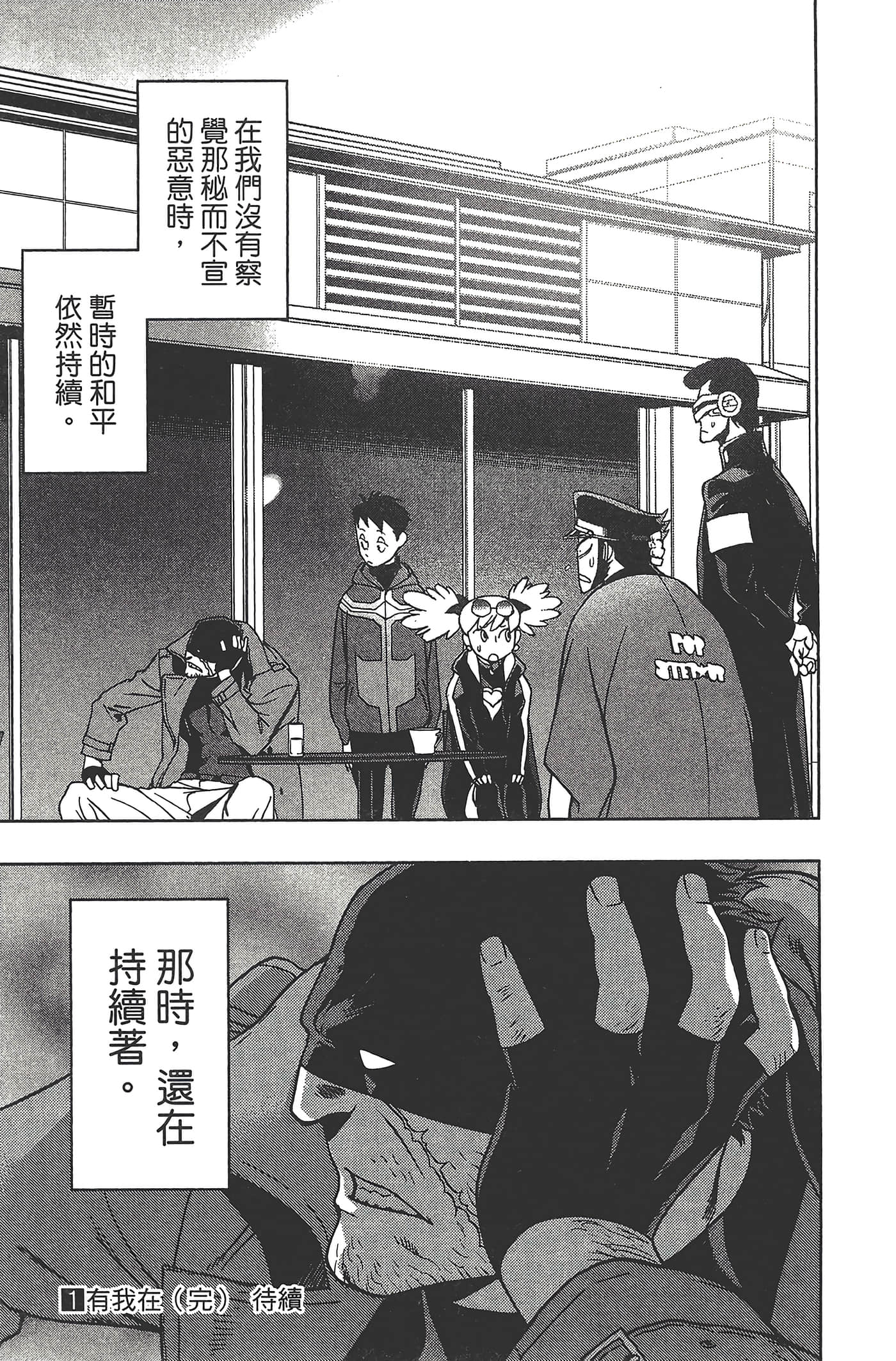 Page 207