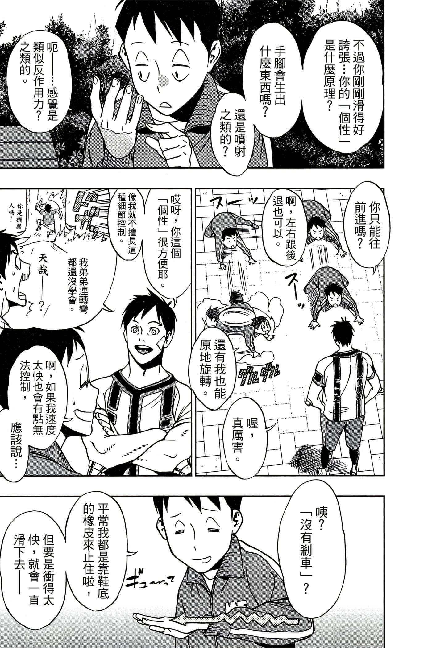 Page 54