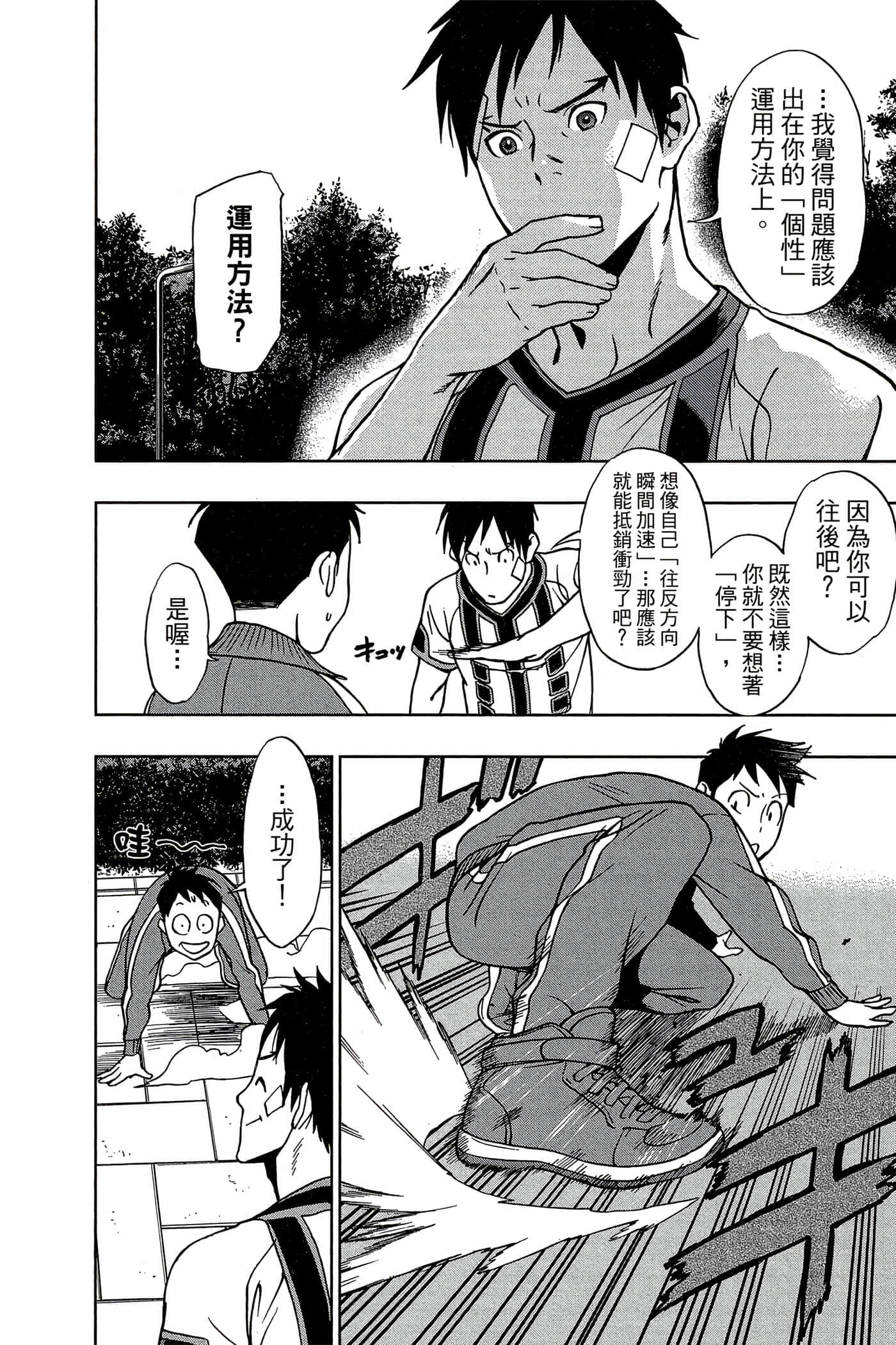 Page 55