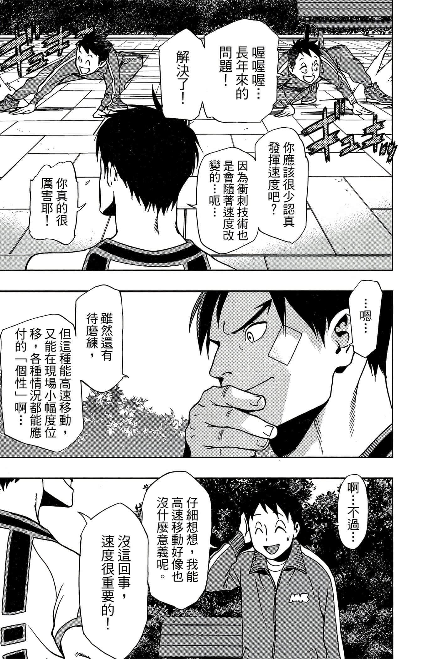 Page 56
