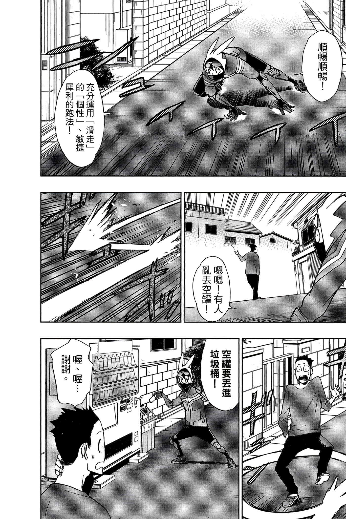 Page 79