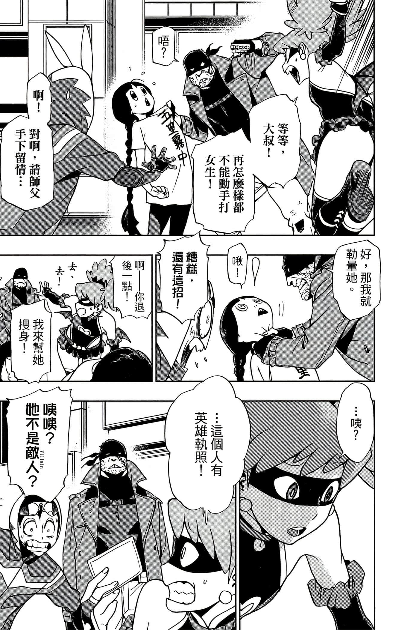 Page 90