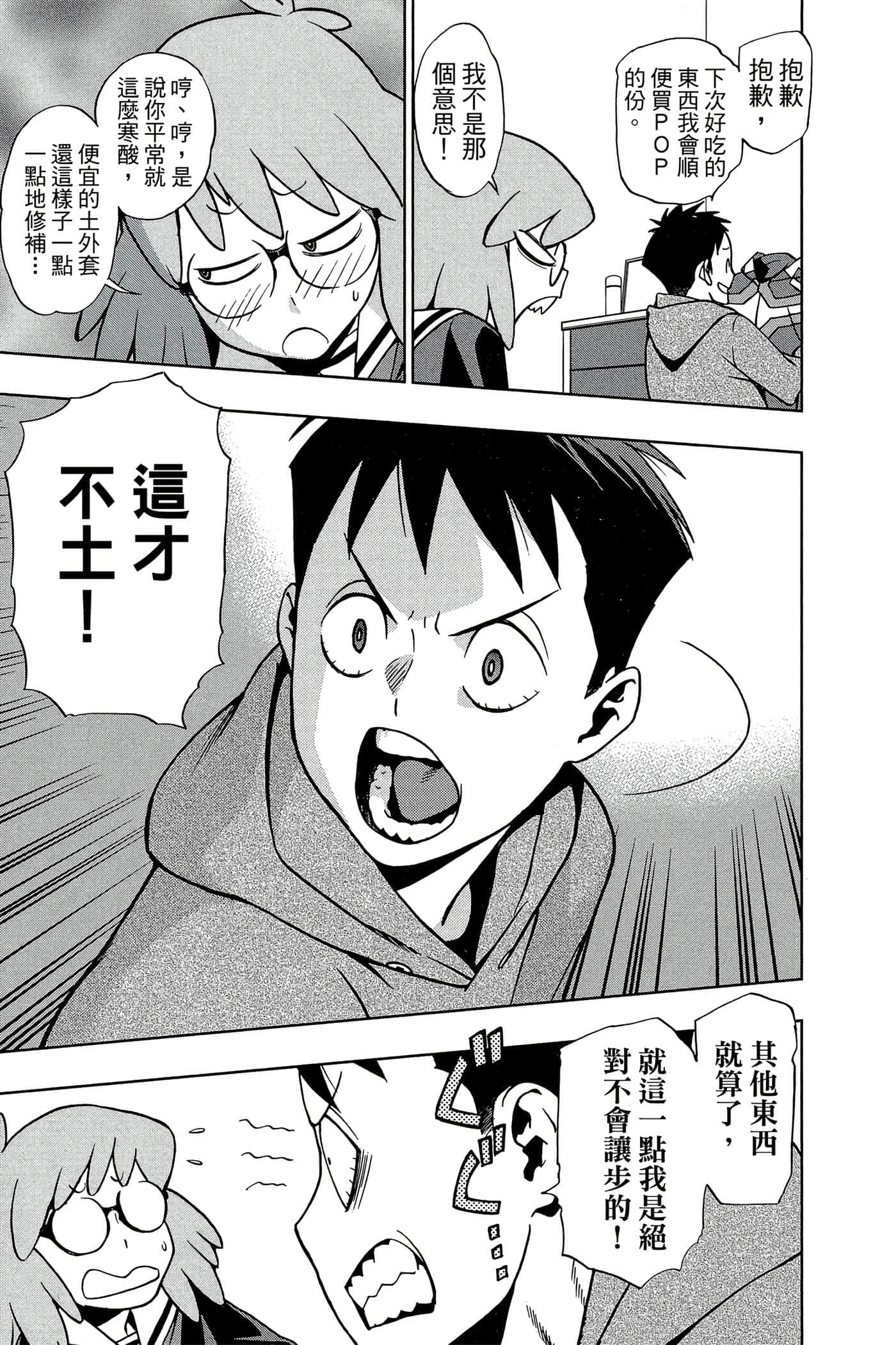 Page 100