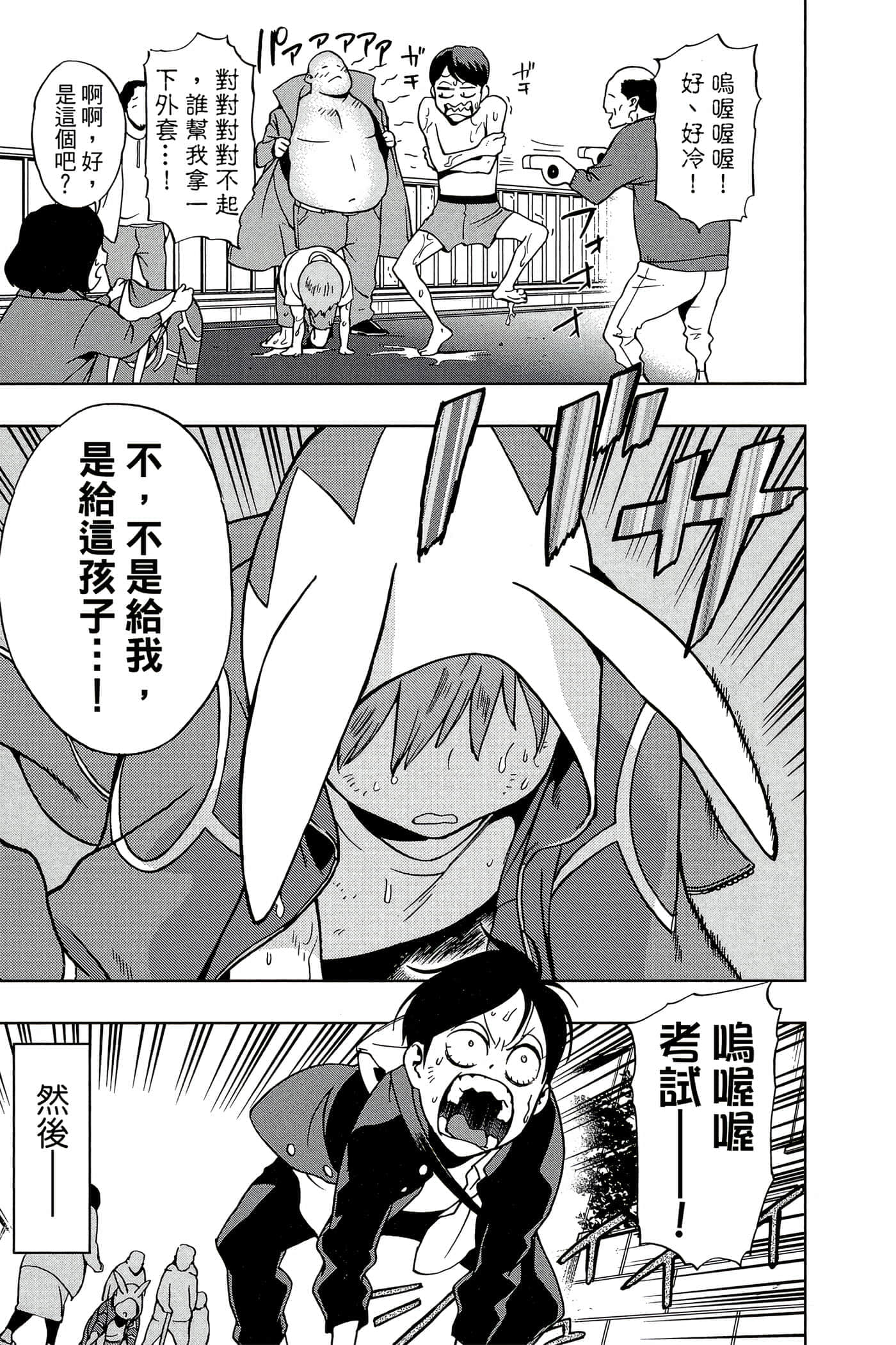 Page 104