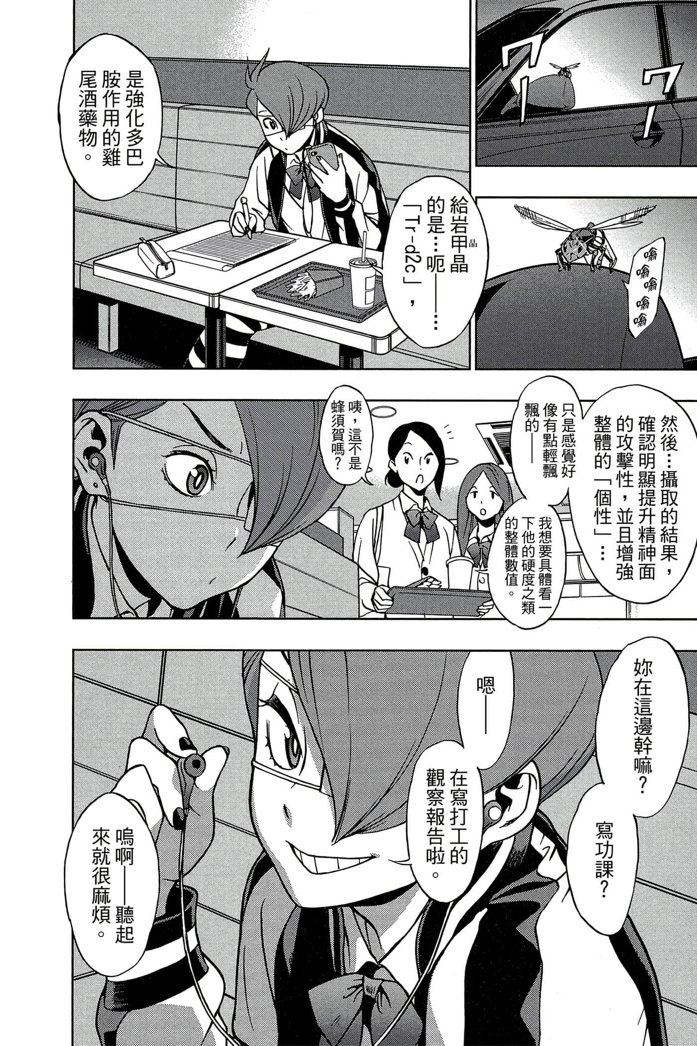 Page 121