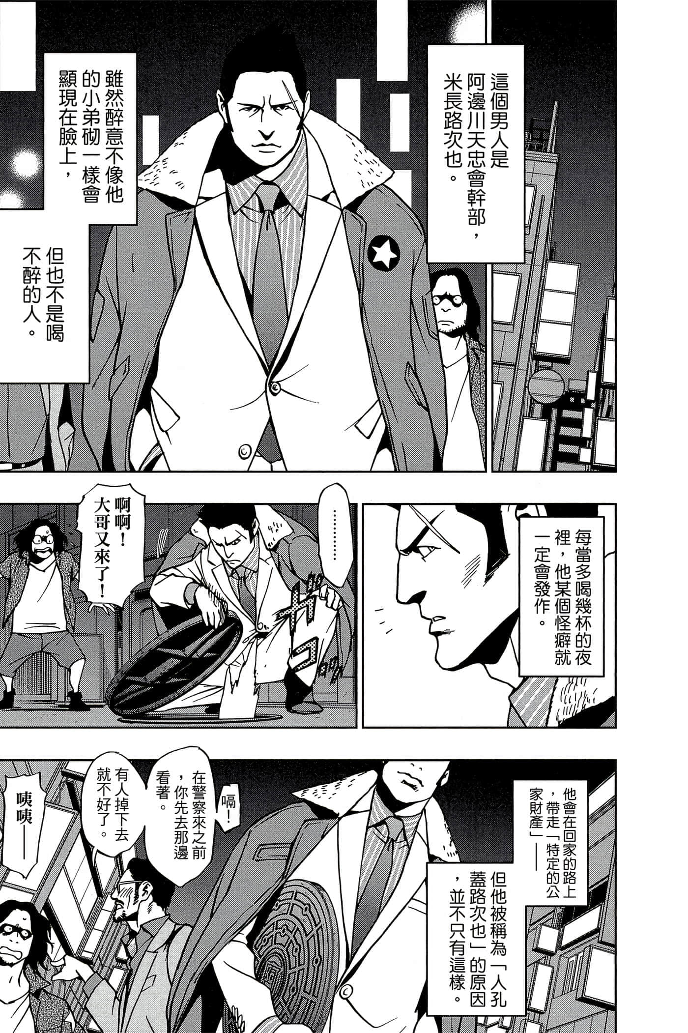 Page 138