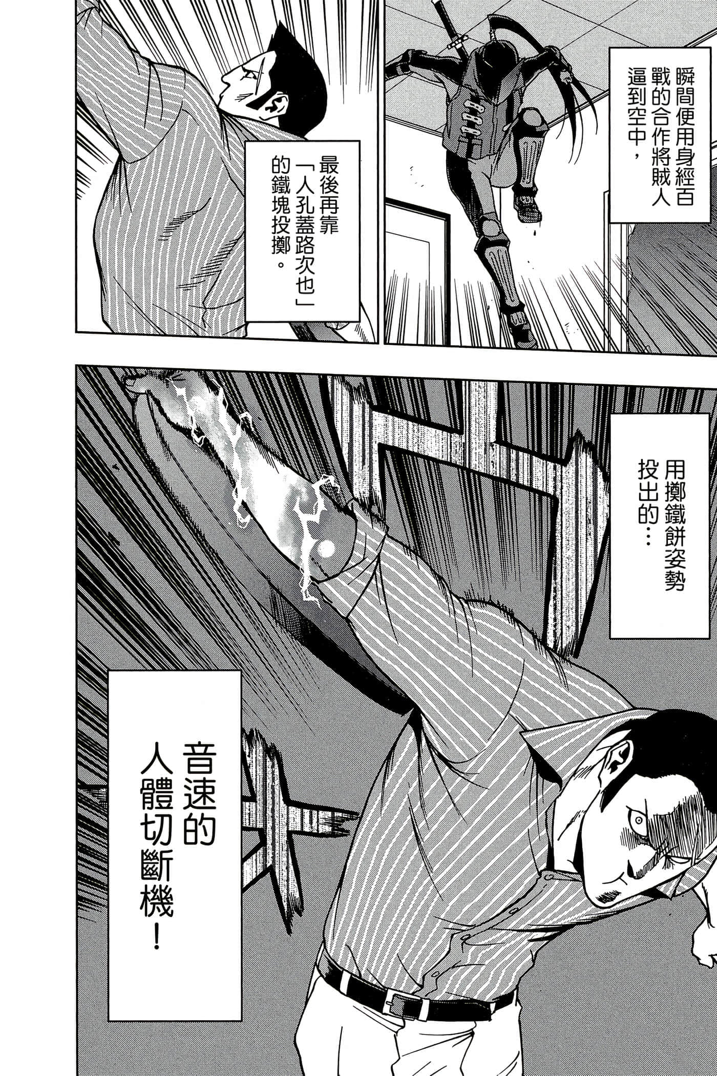 Page 143