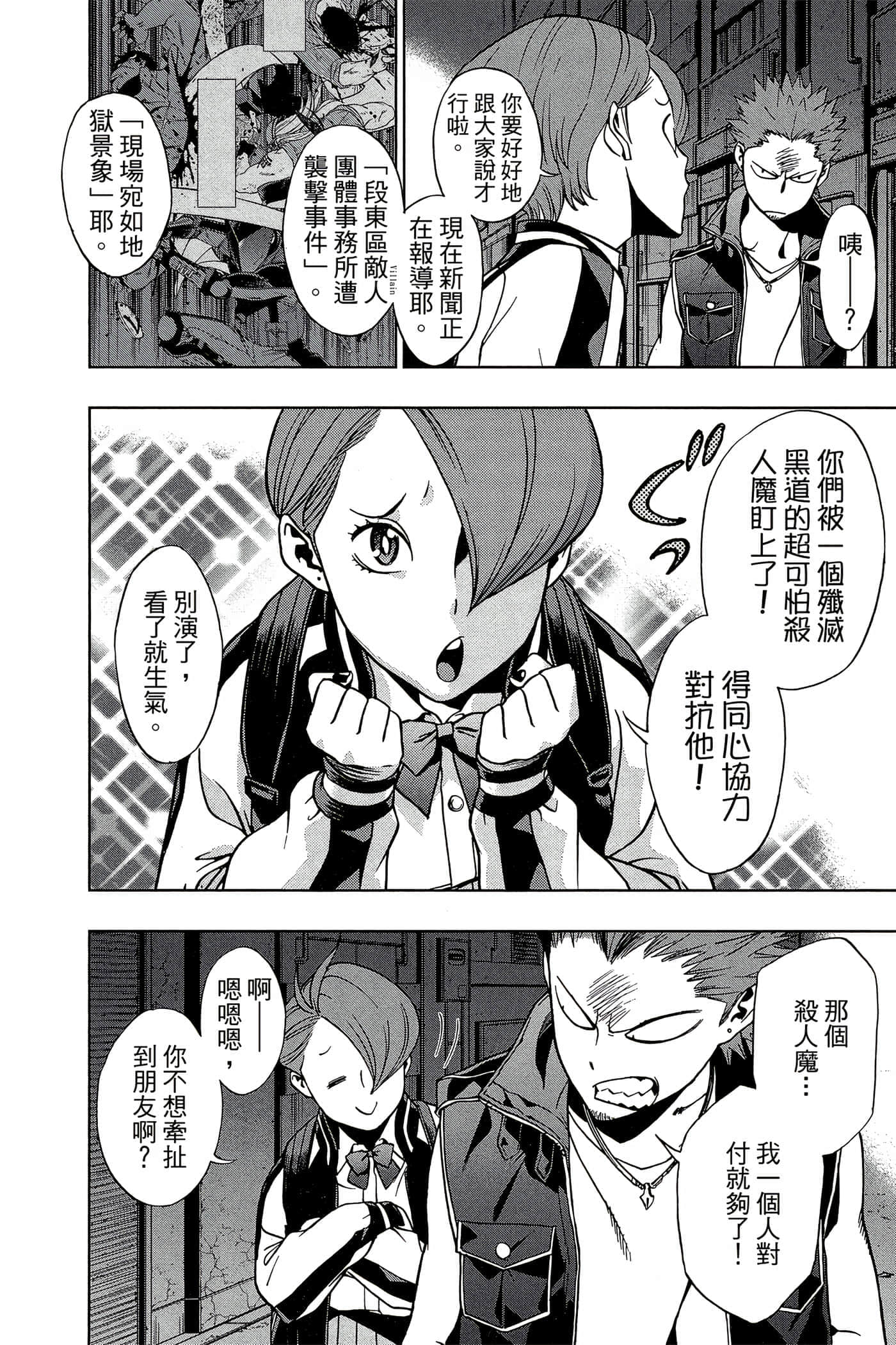 Page 159