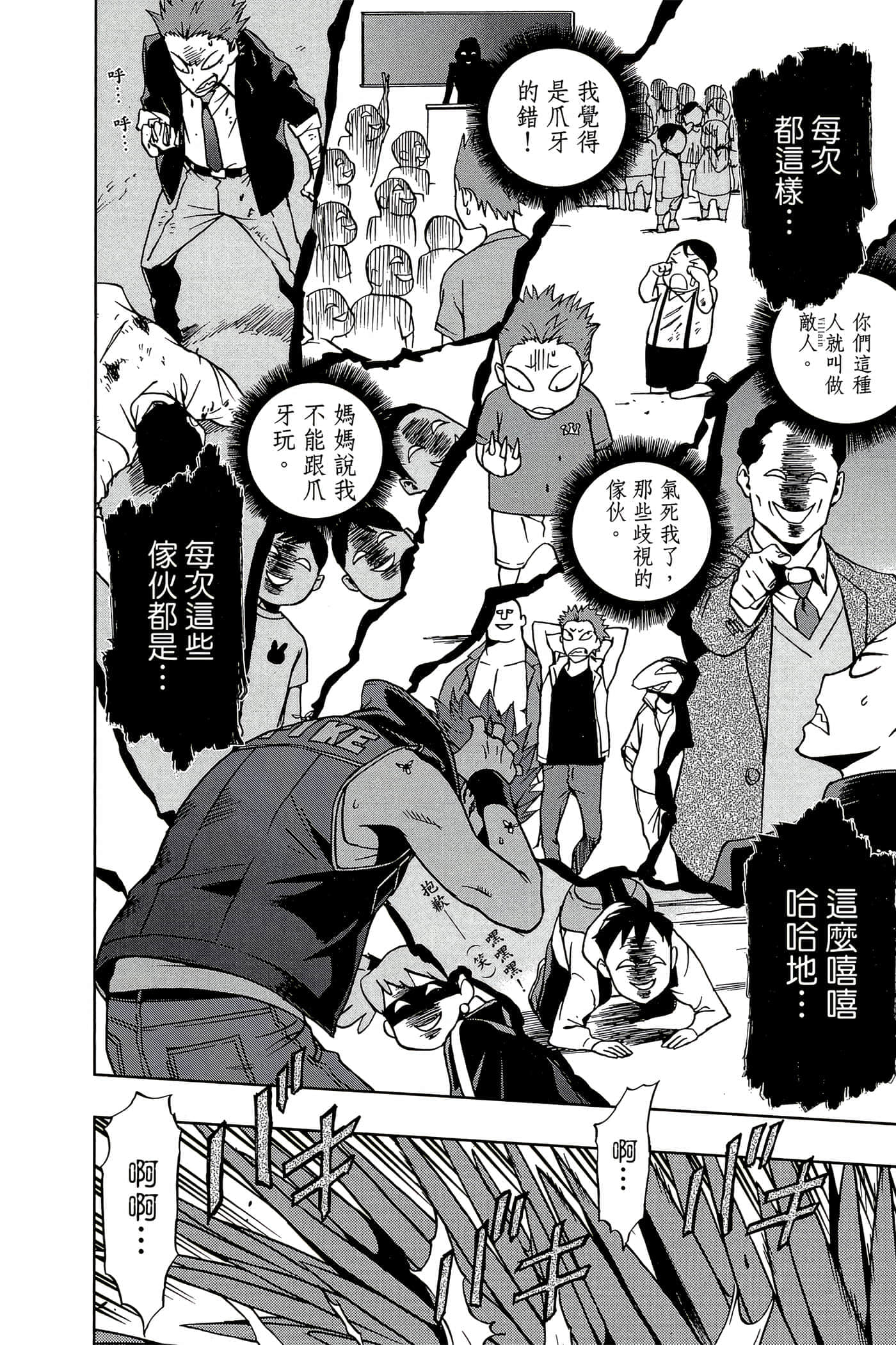 Page 163