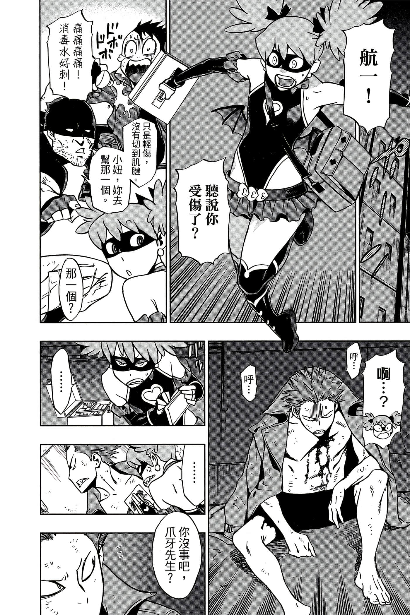 Page 191