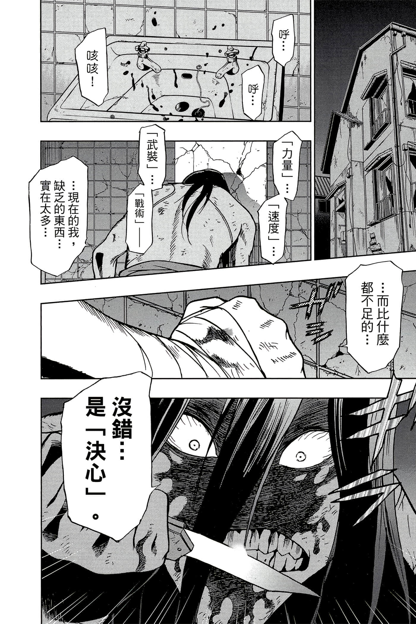Page 193