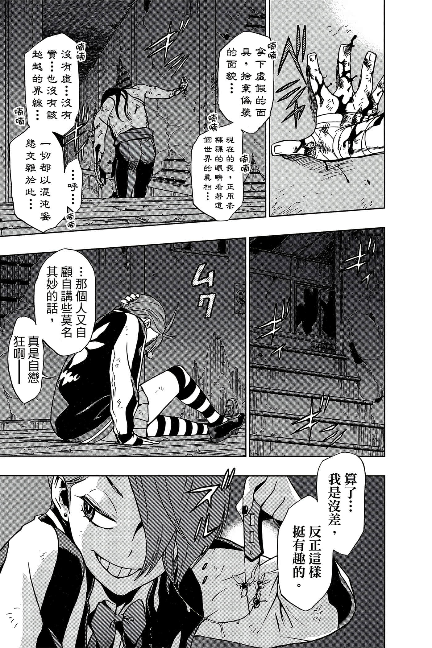 Page 196