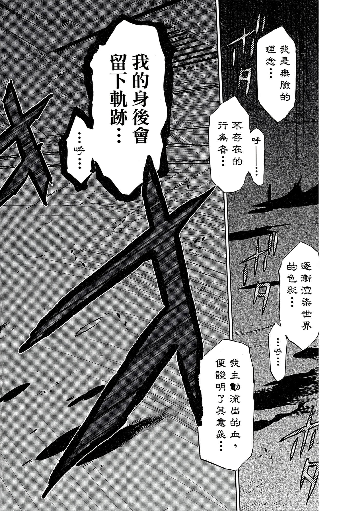 Page 197