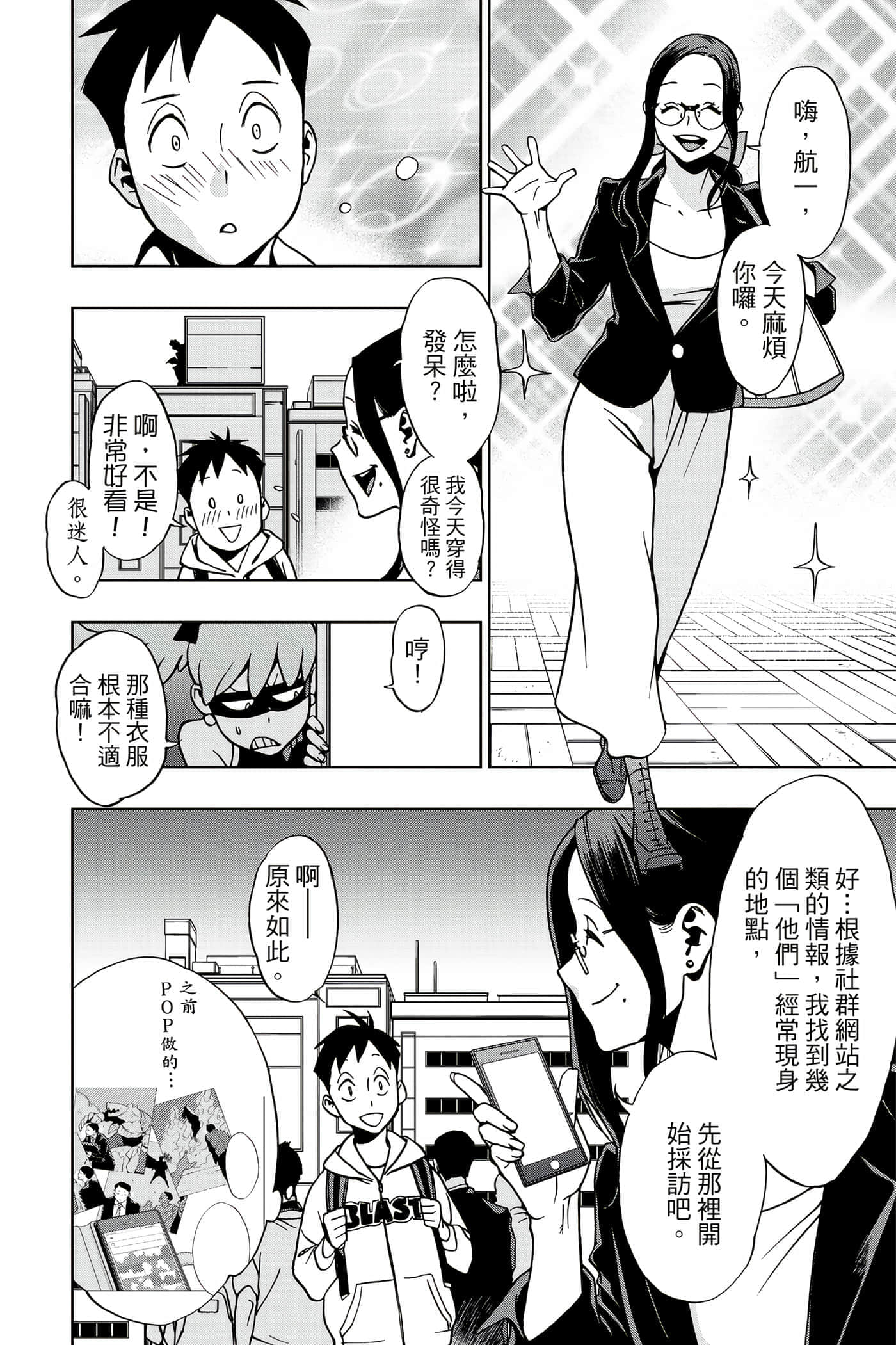 Page 31