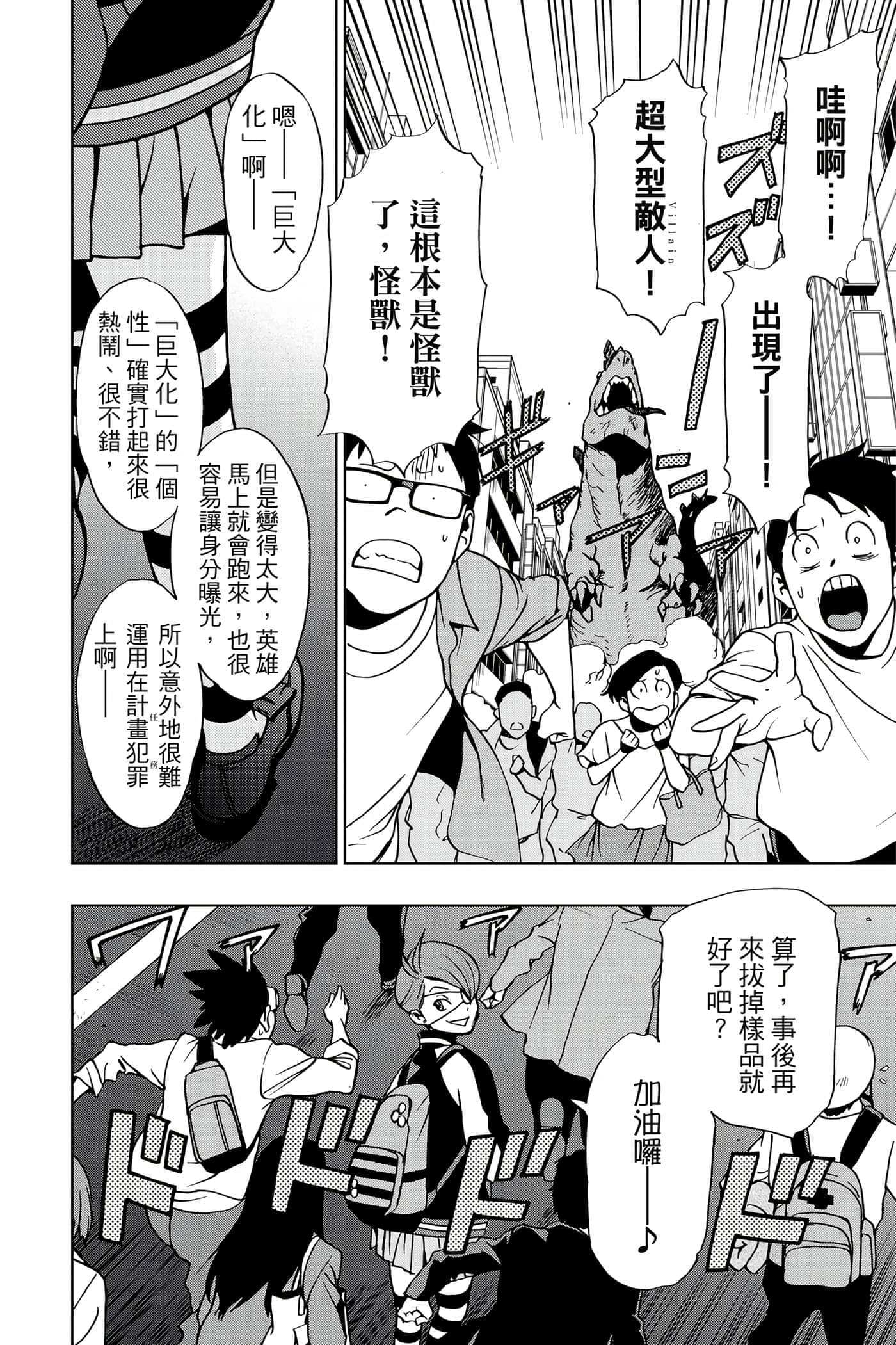 Page 57