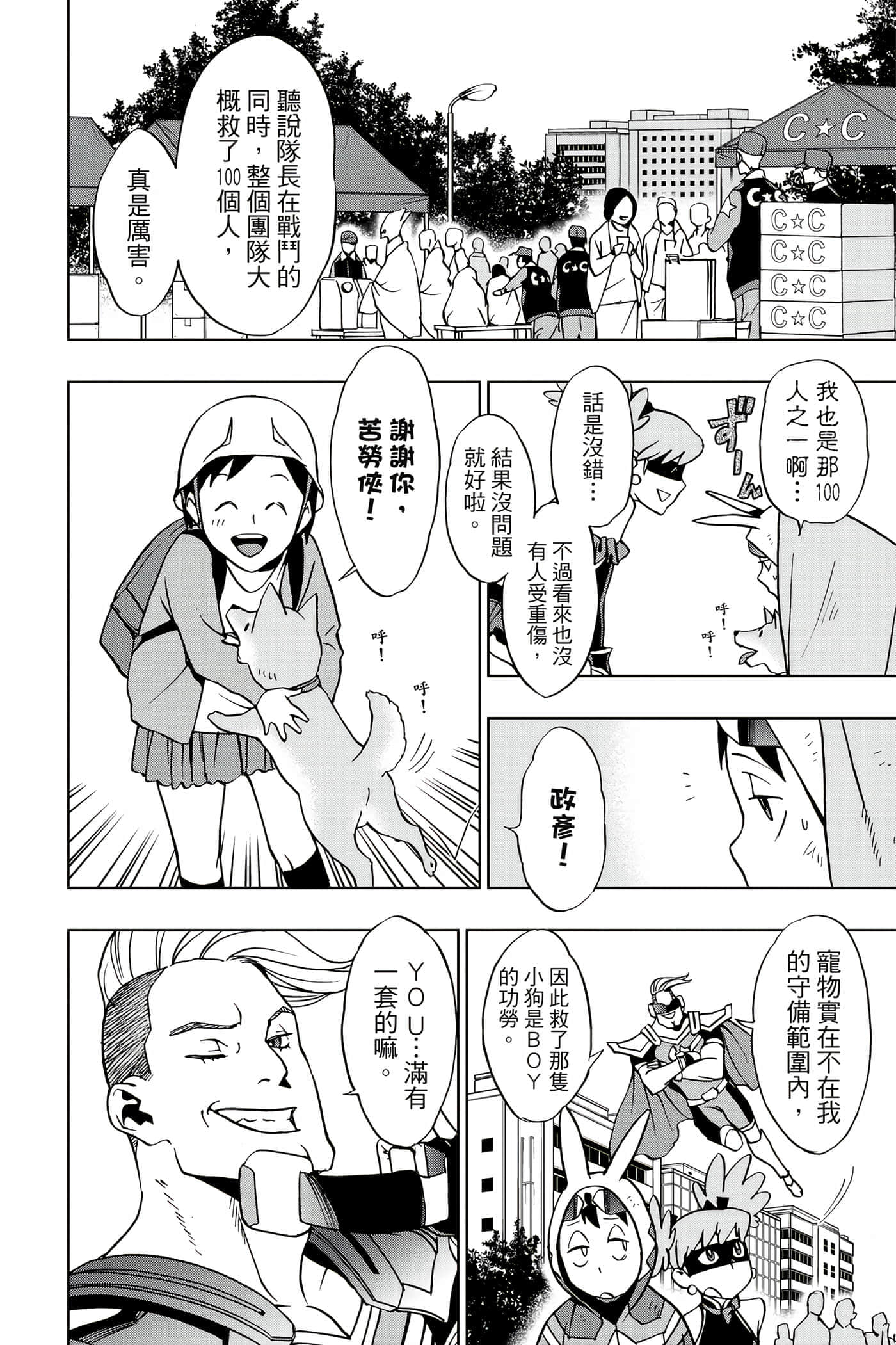 Page 67