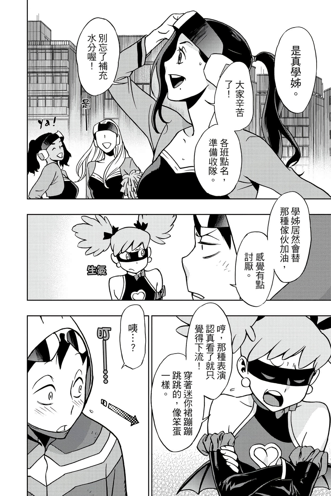 Page 77