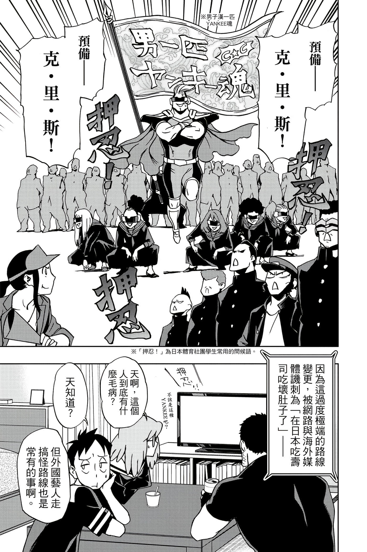 Page 90