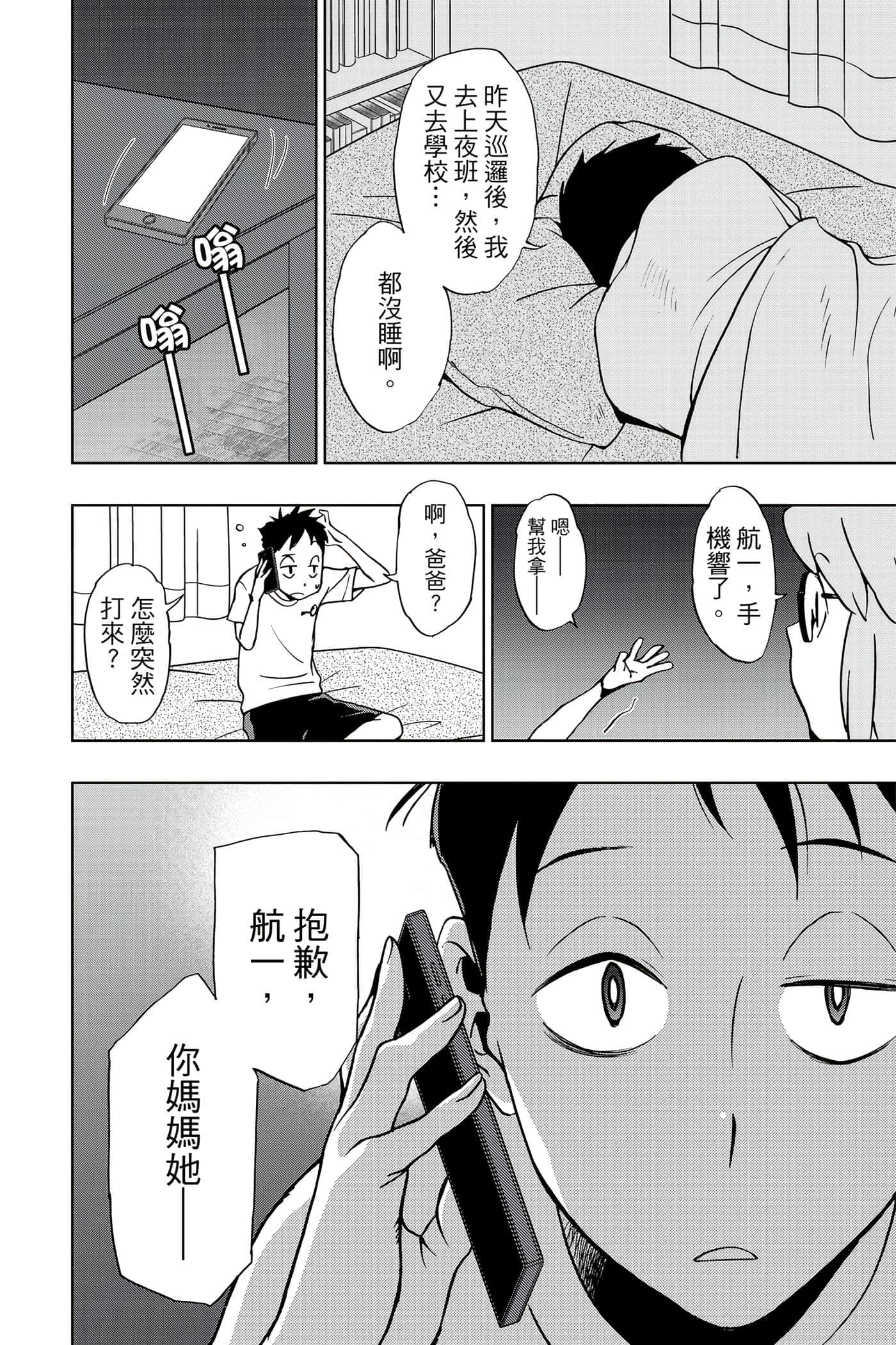 Page 93