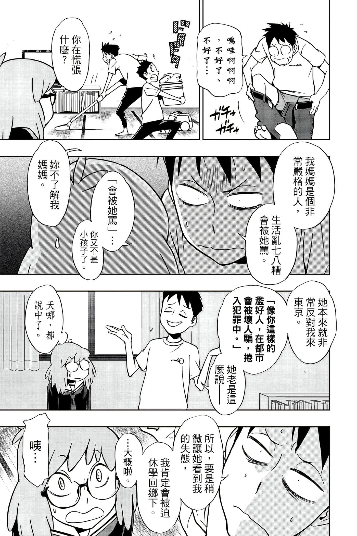 Page 96