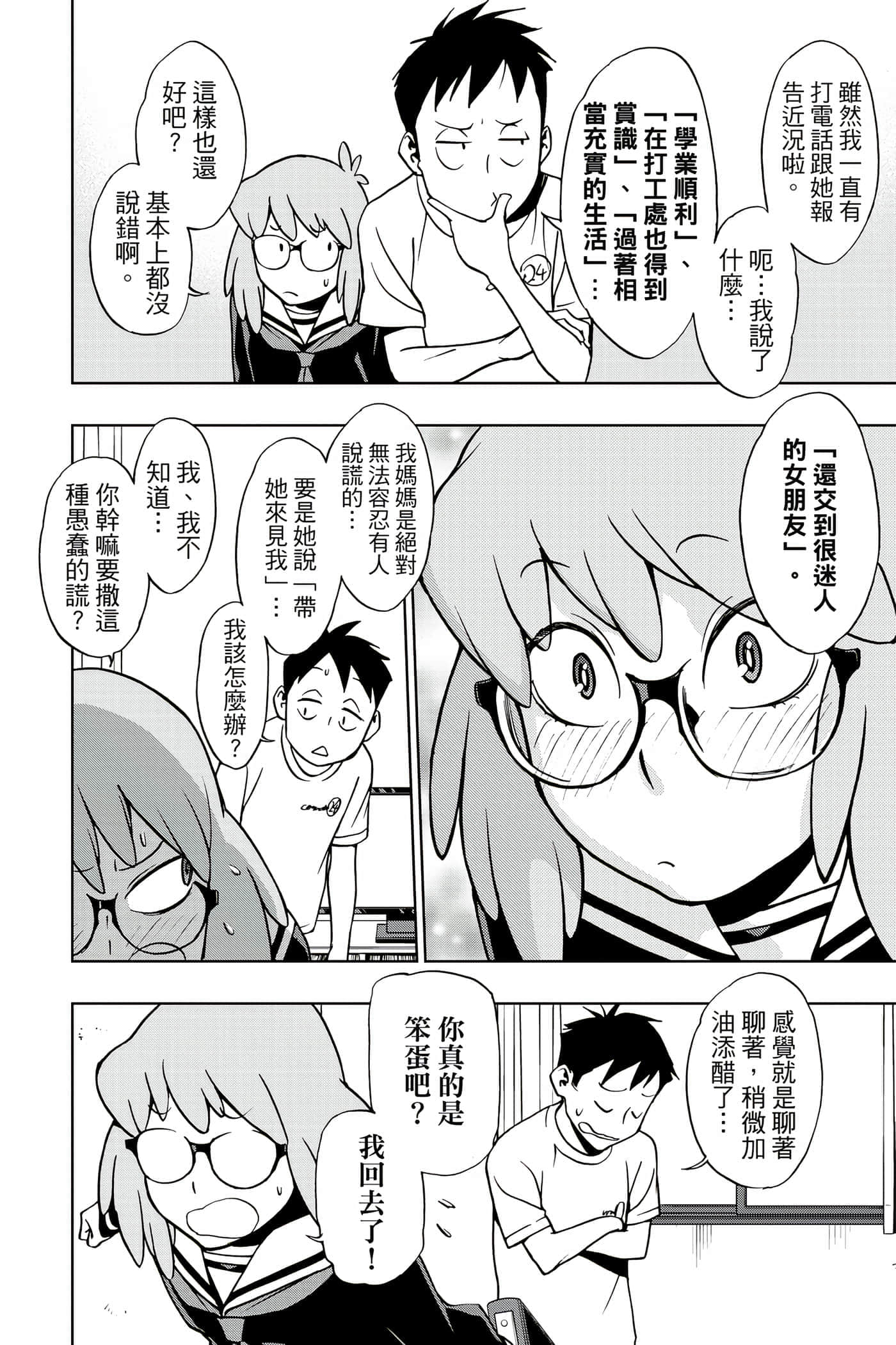 Page 97