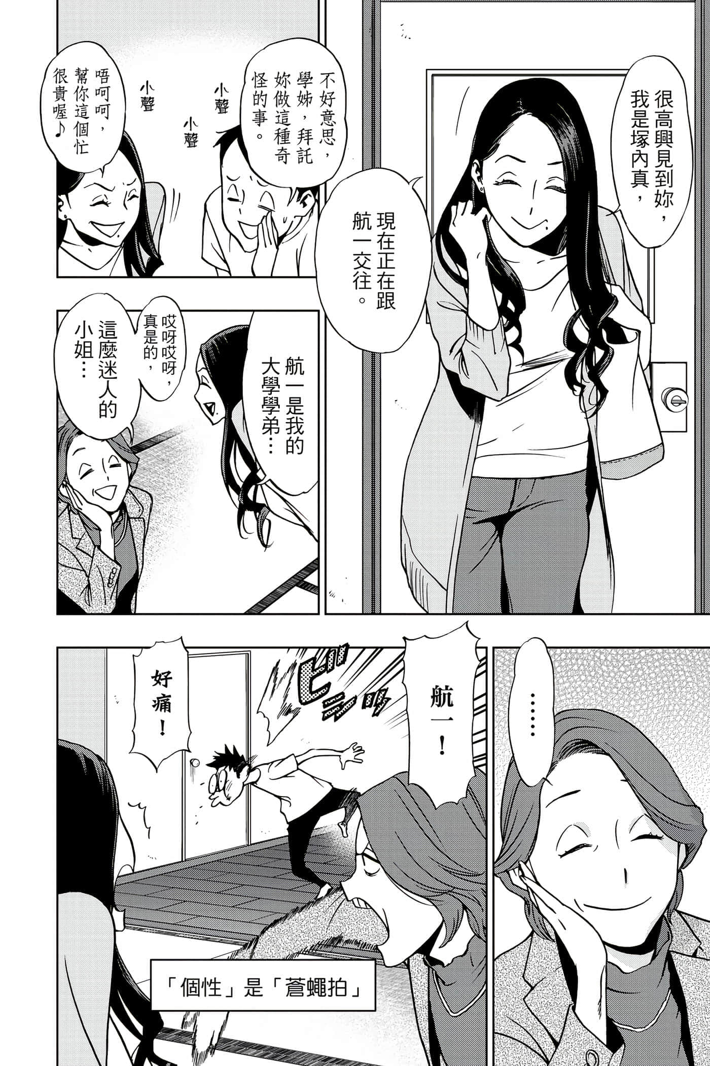 Page 99